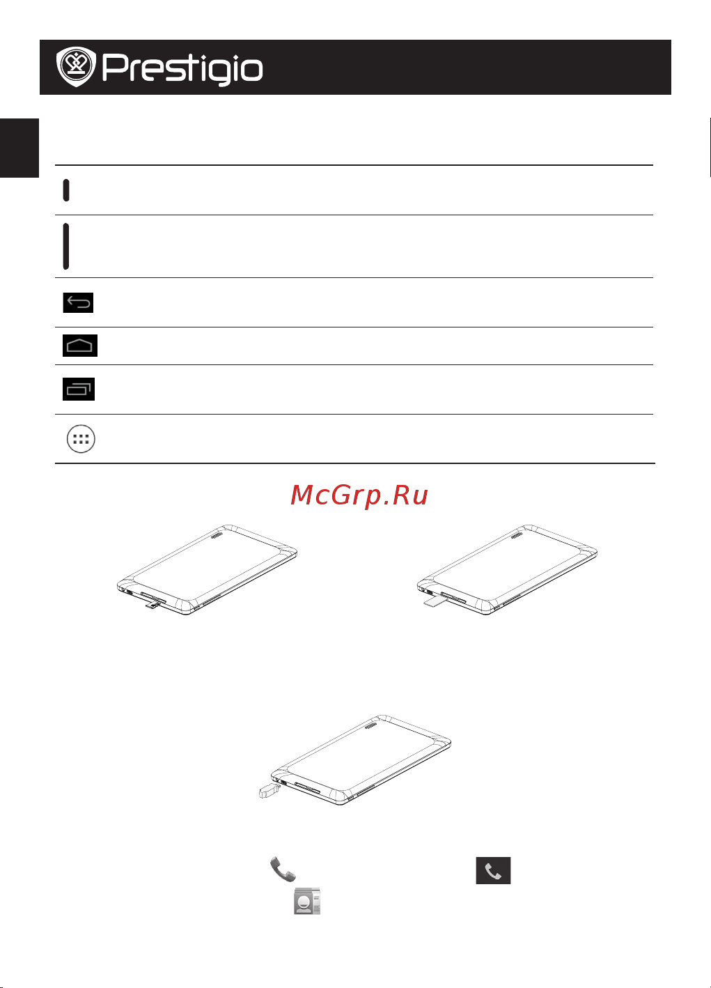 Prestigio MultiPad RIDER 7.0 3G* (PMP3007C3G) [54/104] Батырмалар