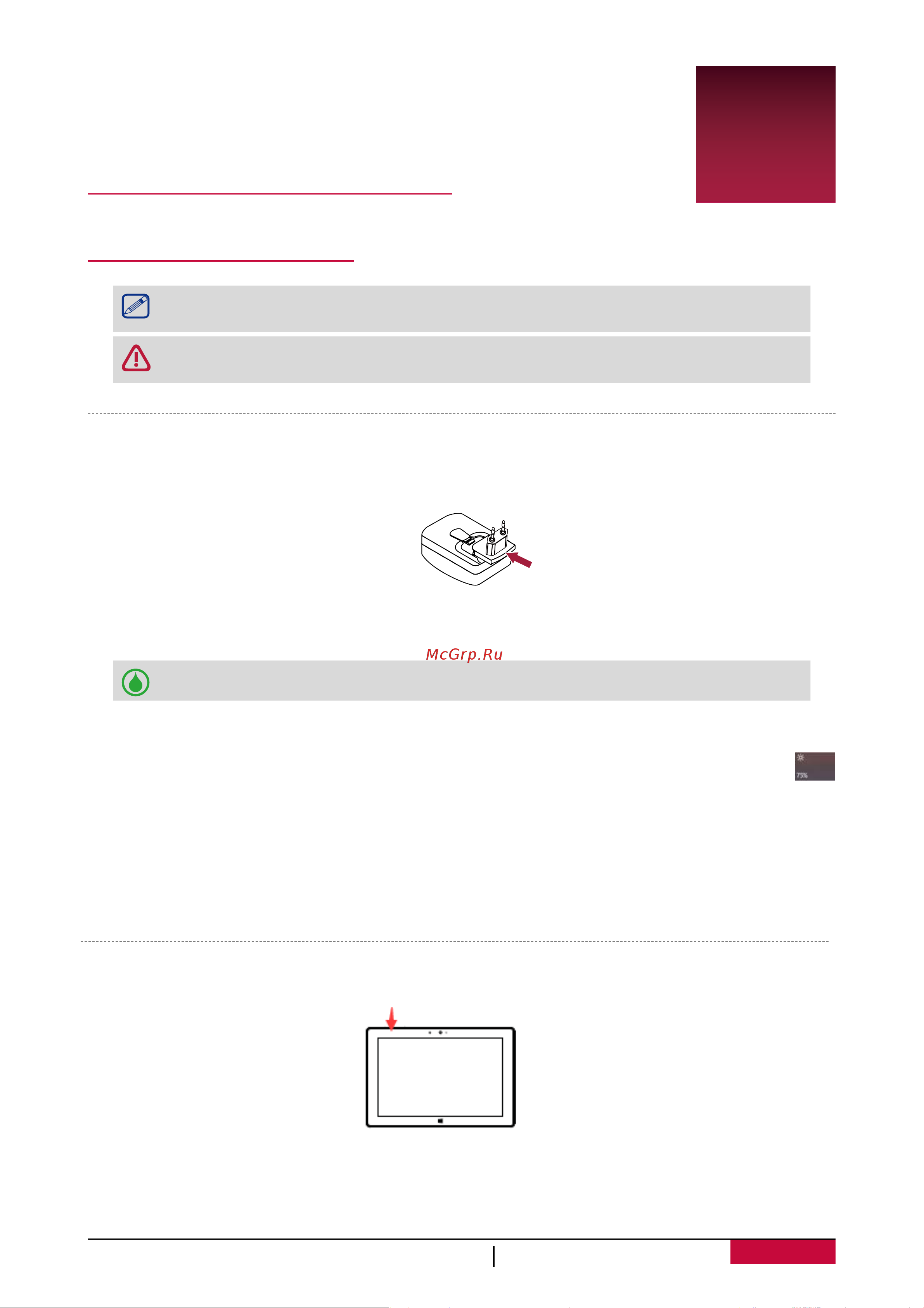 Prestigio MultiPad Visconte 4U 3G (PMP1010TE3GSR(US)) [6/17] Начало работы