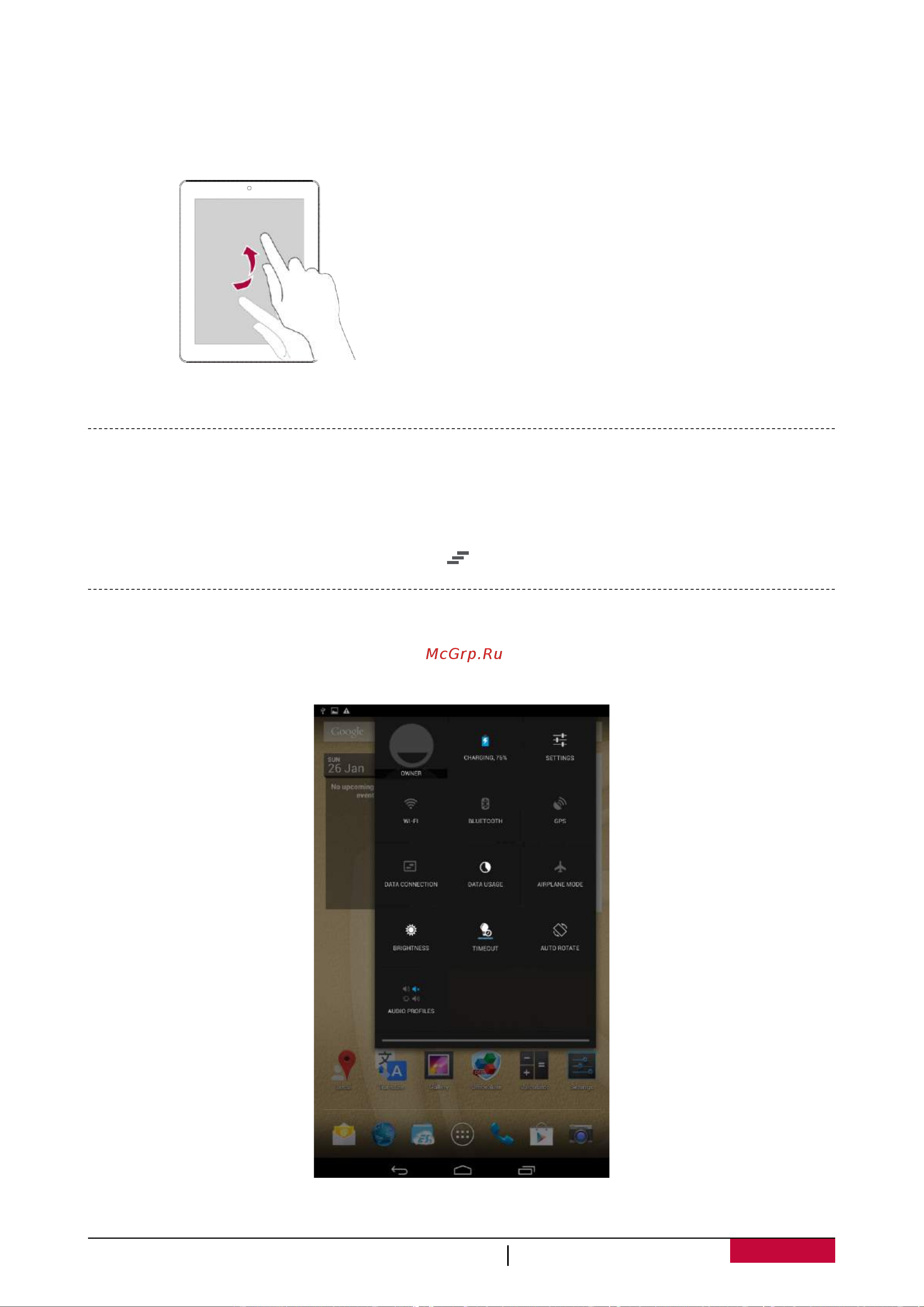 Prestigio MultiPad WIZE 3067 3G (PMT3067_3G) [12/43] Панель уведомлений
