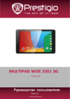 Prestigio MultiPad WIZE 3351 3G (PMT3351_3G) Руководство по эксплуатации