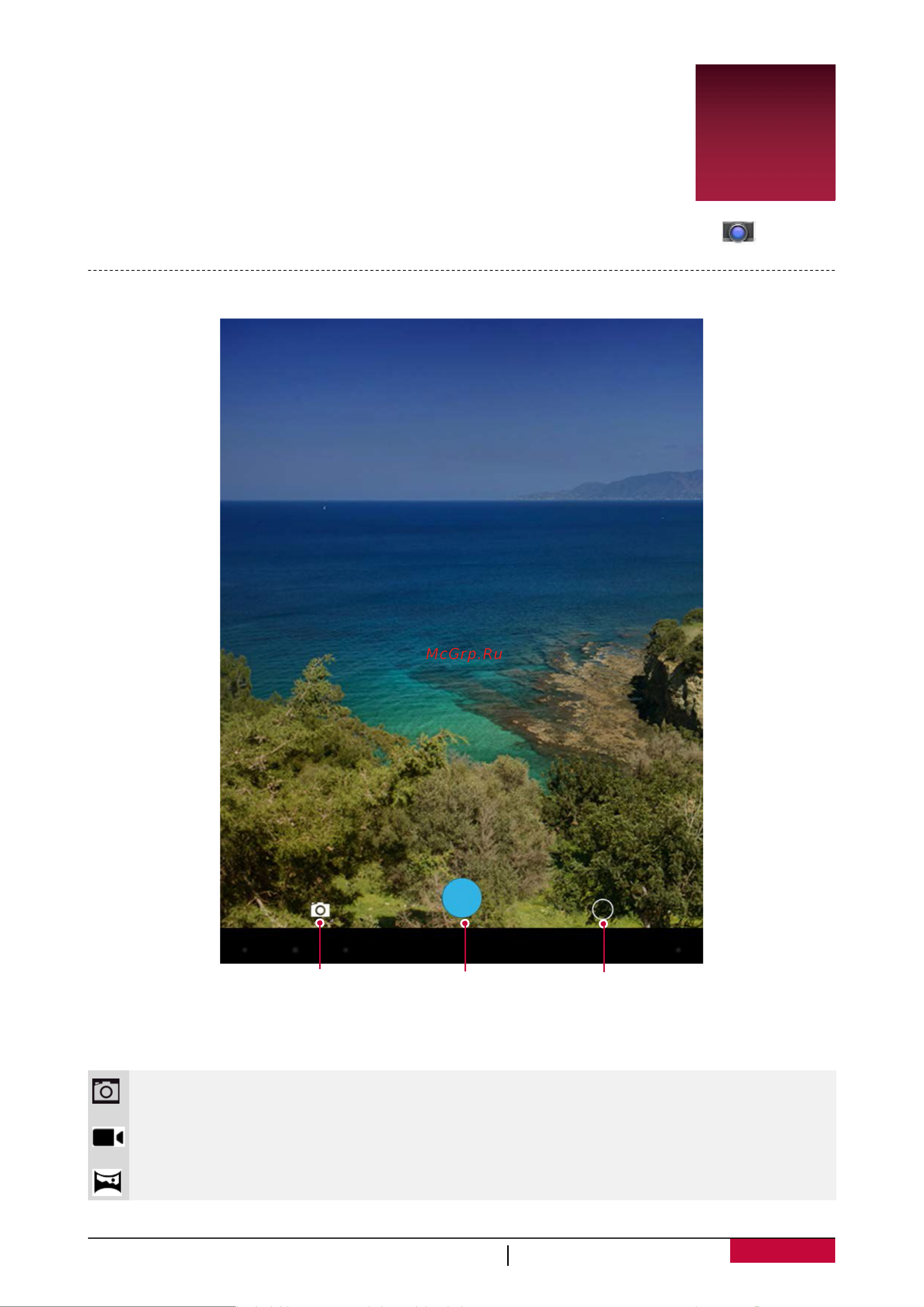 Prestigio MultiPad WIZE 3407 4G (PMT3407_4G) [22/43] Камера