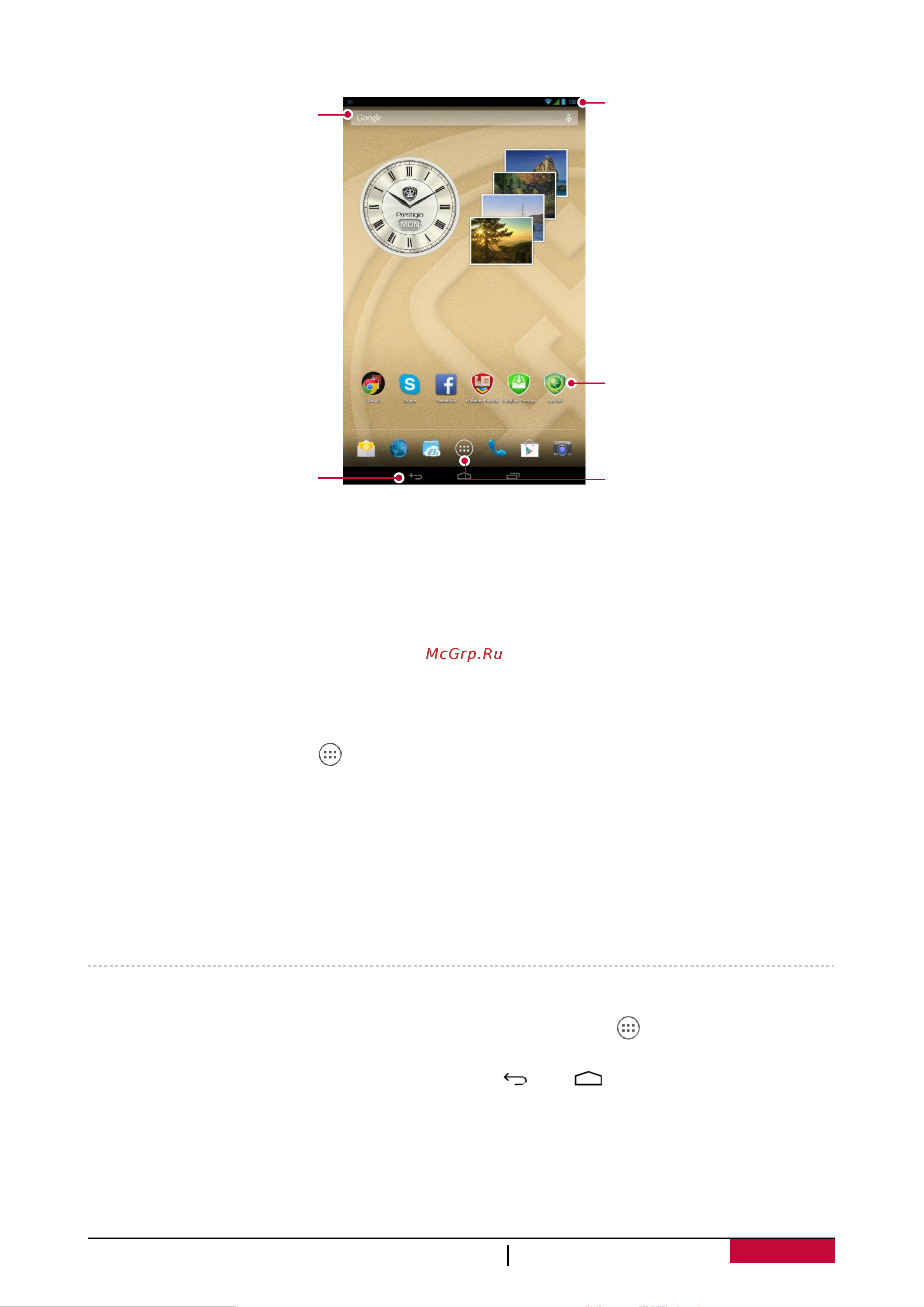 Prestigio MultiPad WIZE 3407 4G (PMT3407_4G) [9/43] Установка фона рабочего стола