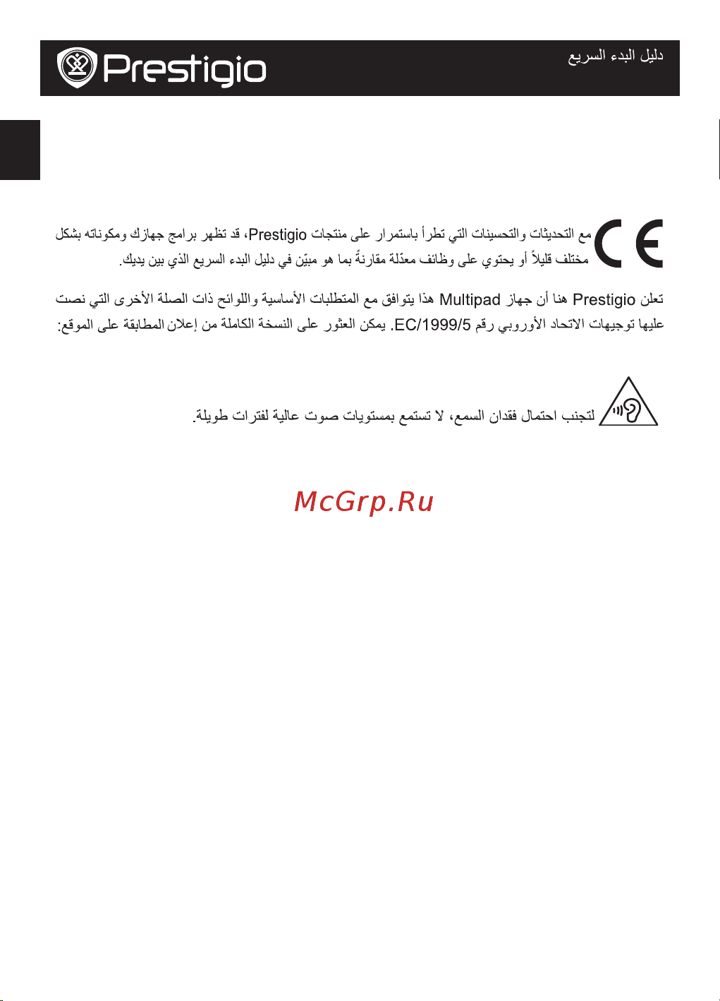 Prestigio MultiPad WIZE 5002 (PMT5002) [8/54] دﻠﺟﻣ ءﺎﺷﻧإ