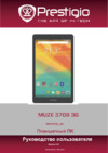 Prestigio MUZE 3708 3G (PMT3708 3G) Руководство по эксплуатации