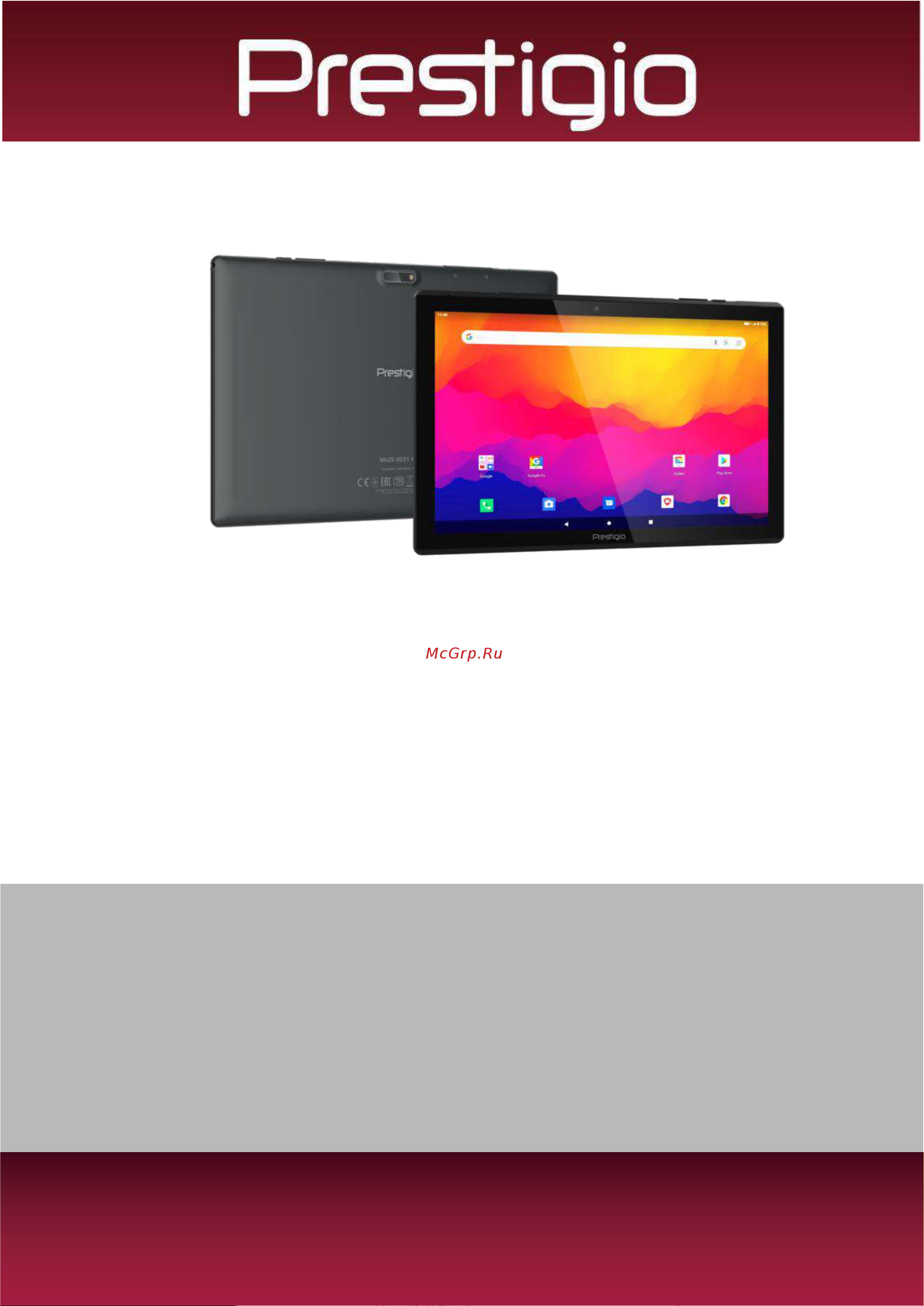 Prestigio MUZE 4231 4G (PMT4231_4G) Руководство по эксплуатации онлайн