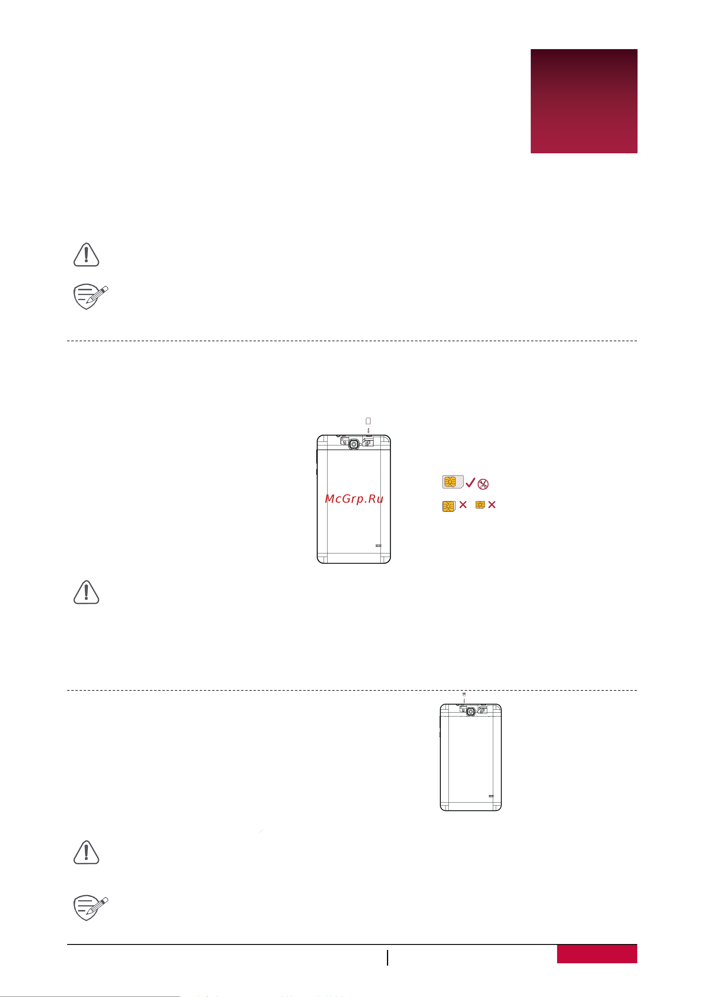 Prestigio WIZE 1177 4G (PMT1177_4G) [7/43] Начало работы