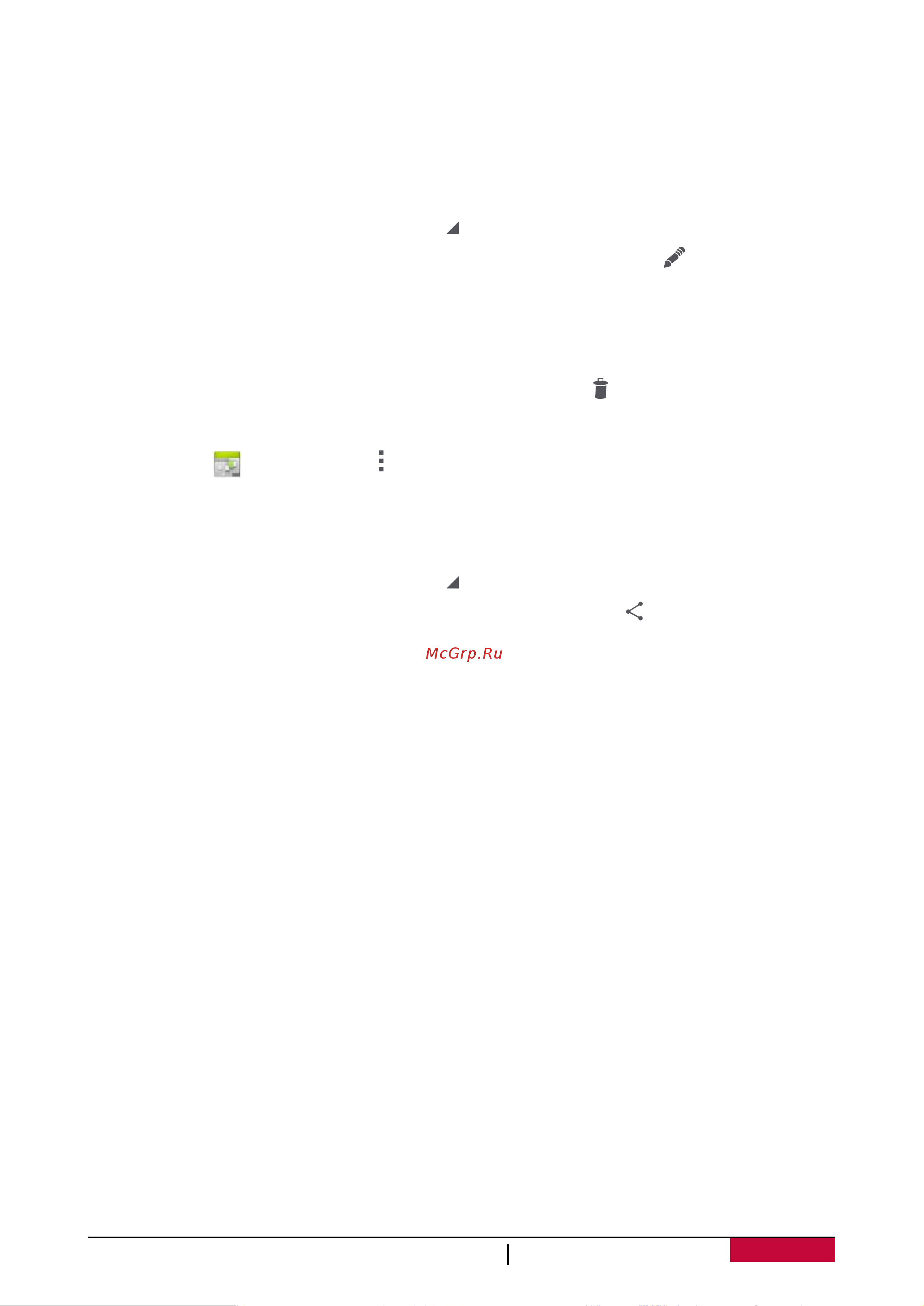 Prestigio WIZE 3418 4G (PMT3418_4GE) [35/43] Управление событиями