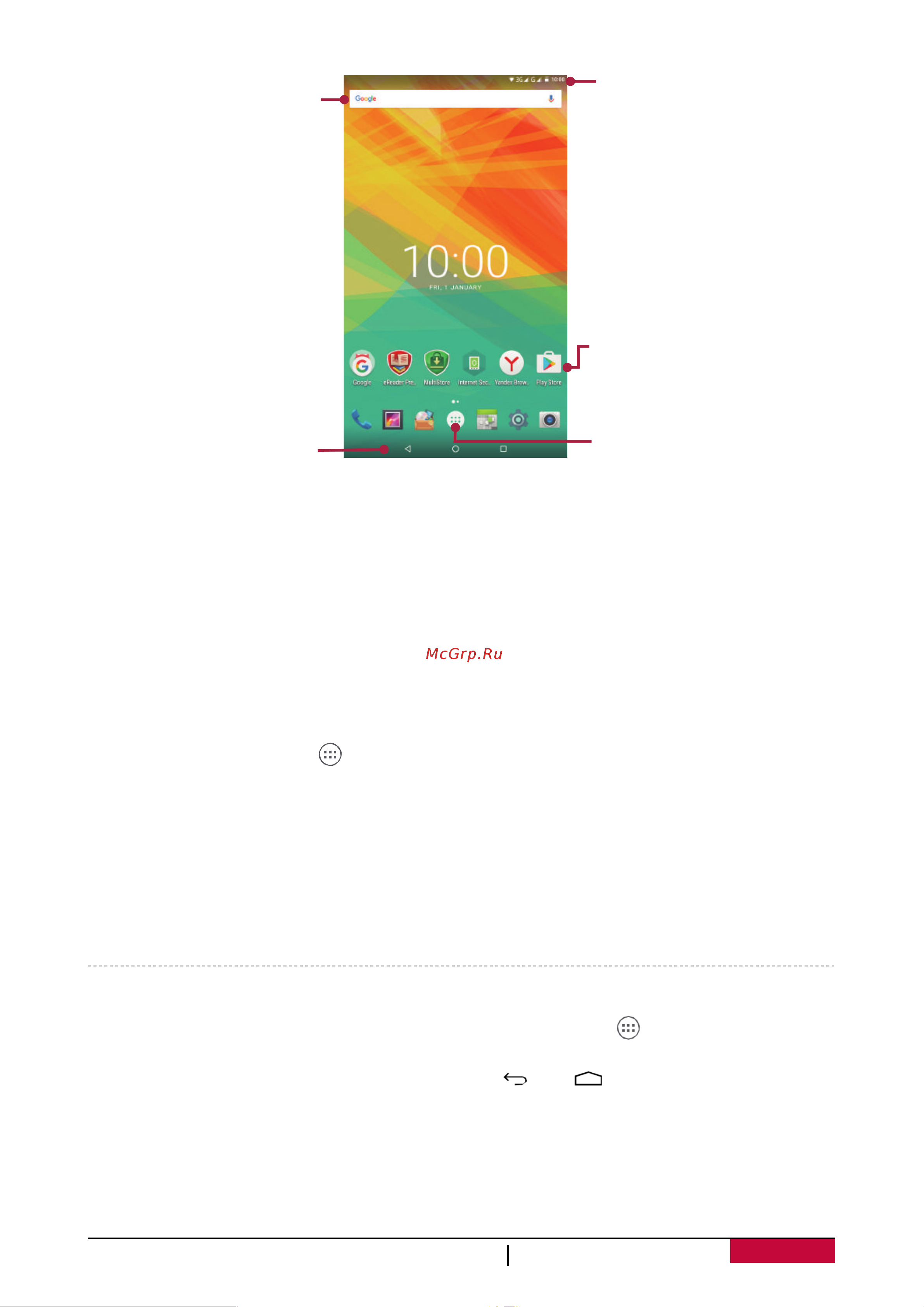 Prestigio WIZE 3418 4G (PMT3418_4GE) [9/43] Установка фона рабочего стола