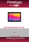 Prestigio WIZE 3771 3G (PMT3771_3G) Руководство по эксплуатации