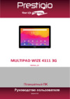 Prestigio WIZE 4111 3G (PMT4111_3G) Руководство по эксплуатации