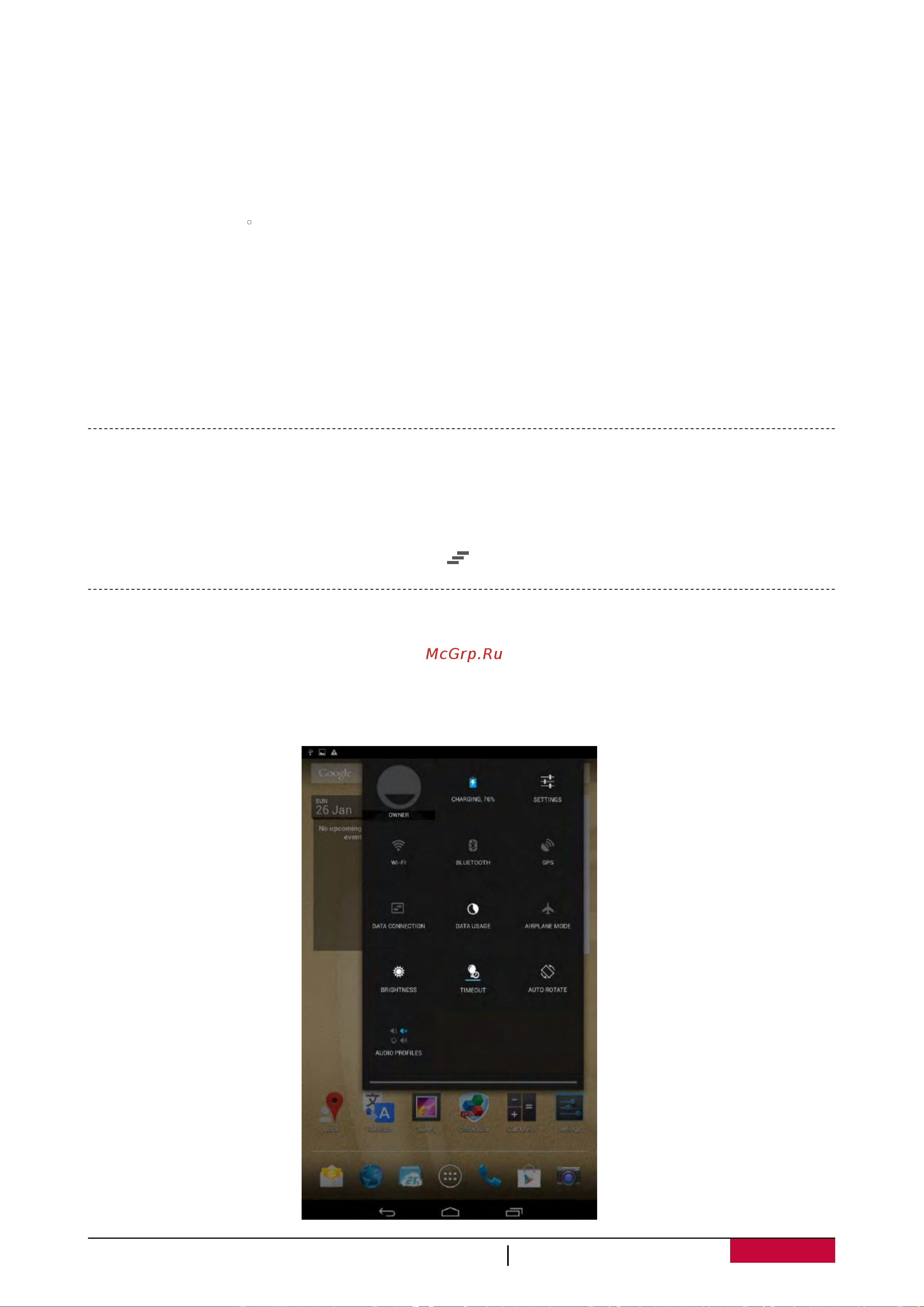 Prestigio WIZE 4138 4G (PMT4138_4G) [12/43] Панель уведомлений