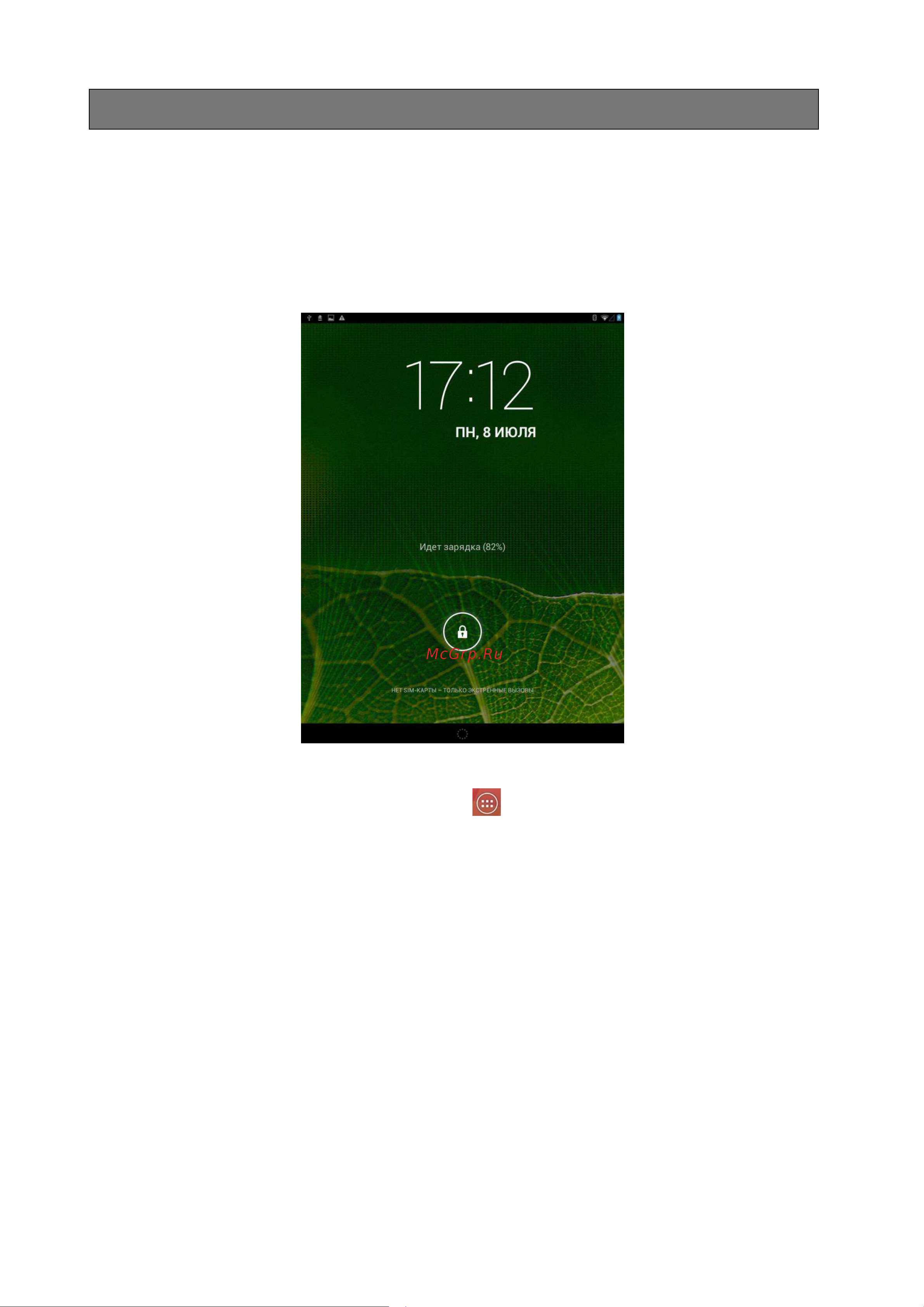 Qumo Altair 706 Руководство по эксплуатации онлайн [5/20] 711930