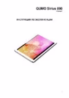 Qumo Sirius 890 Руководство по эксплуатации