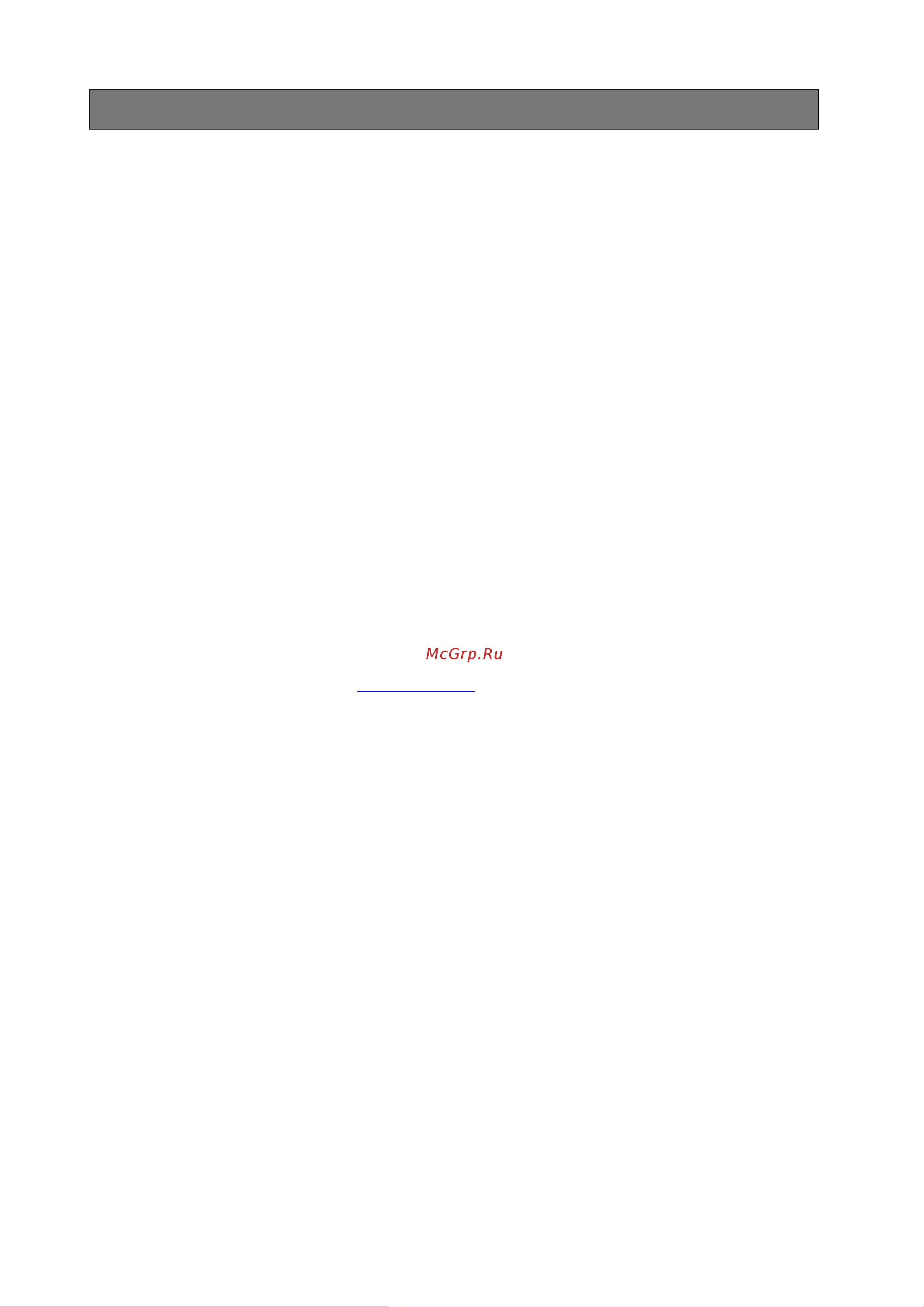 Qumo Sirius 890 Руководство по эксплуатации онлайн [4/21] 711937