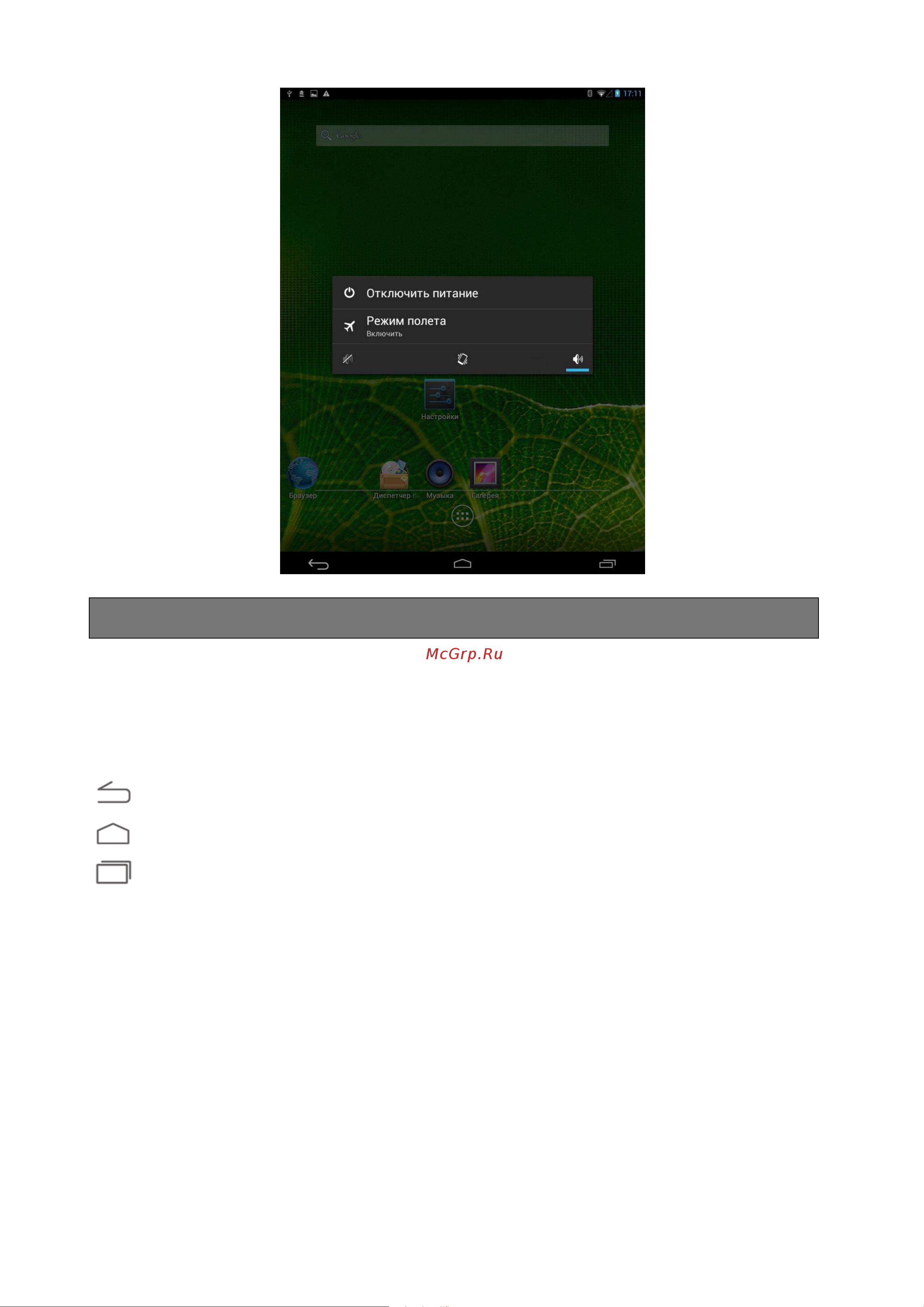 Qumo Sirius 890 [8/21] Android