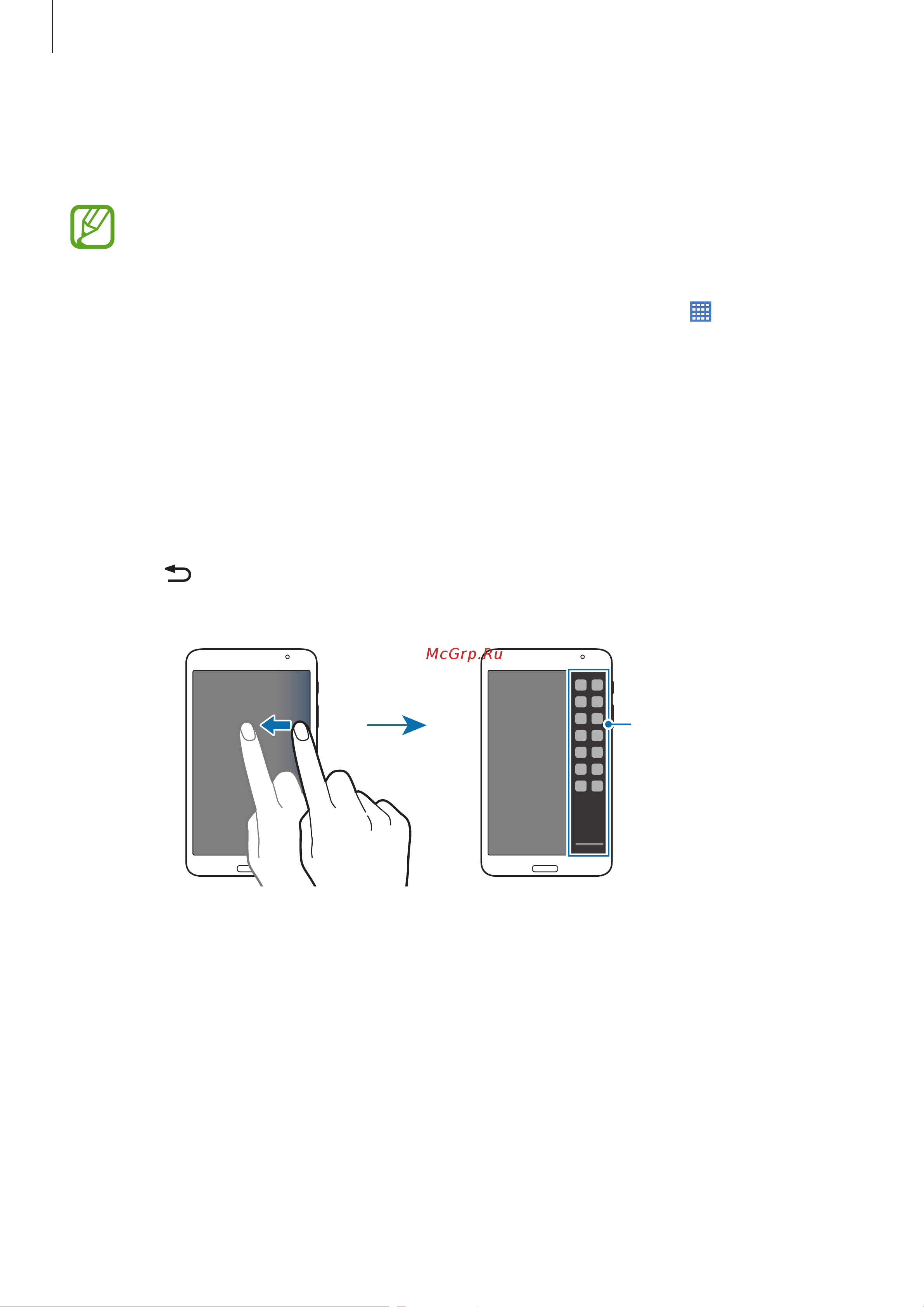 Samsung SM-T230 Galaxy Tab 4 7.0 [22/108] Работа в режиме несколько окон