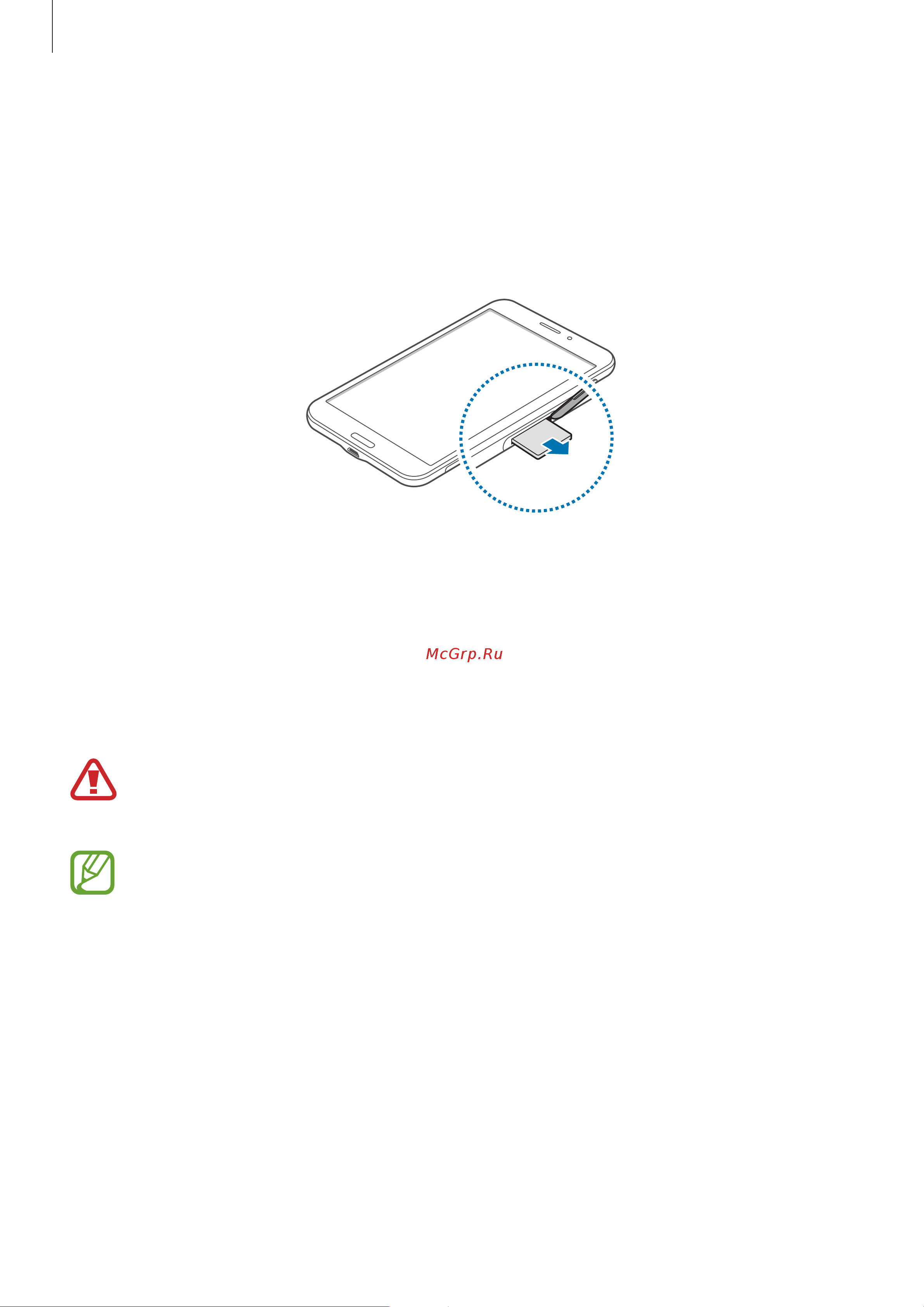 Samsung SM-T239 Galaxy Tab 4 7.0 LTE [11/119] Зарядка аккумулятора