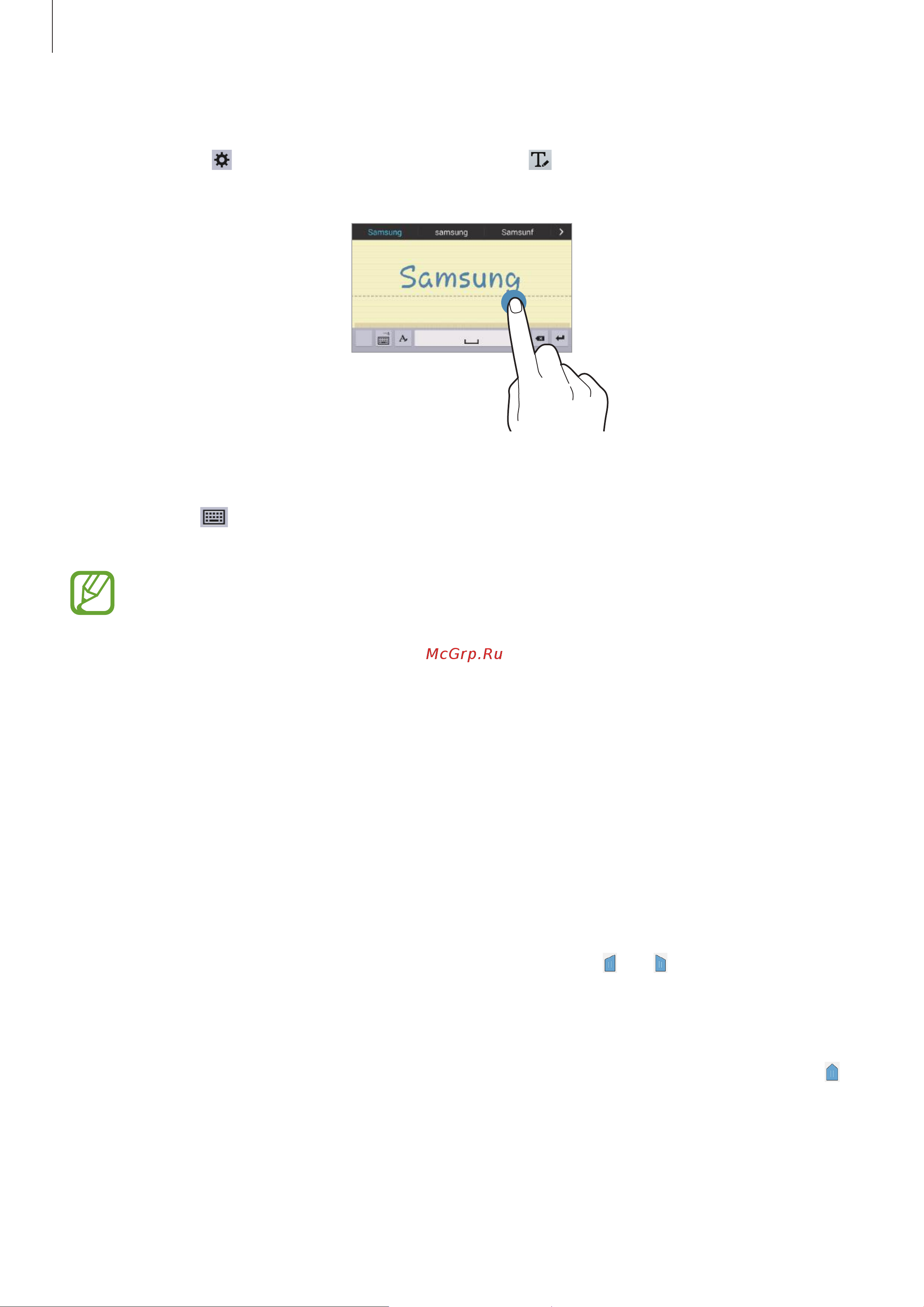 Samsung SM-T239 Galaxy Tab 4 7.0 LTE [36/119] Голосовой ввод текста