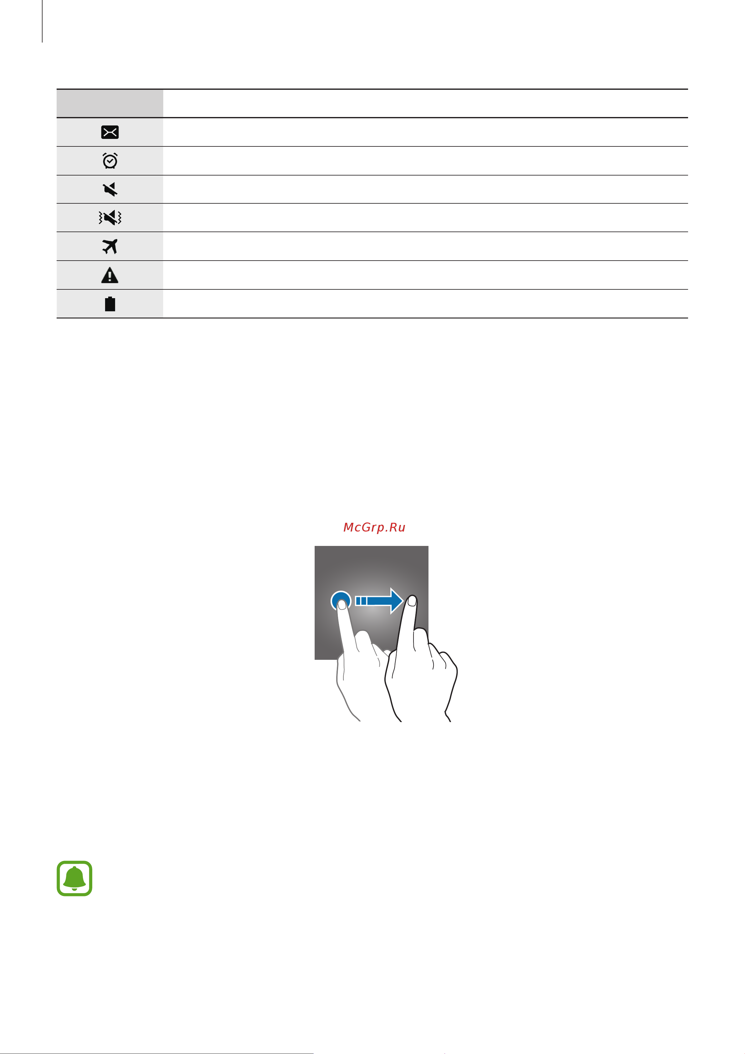 Samsung SM-T285 Galaxy Tab A 7.0 [23/85] Экран блокировки