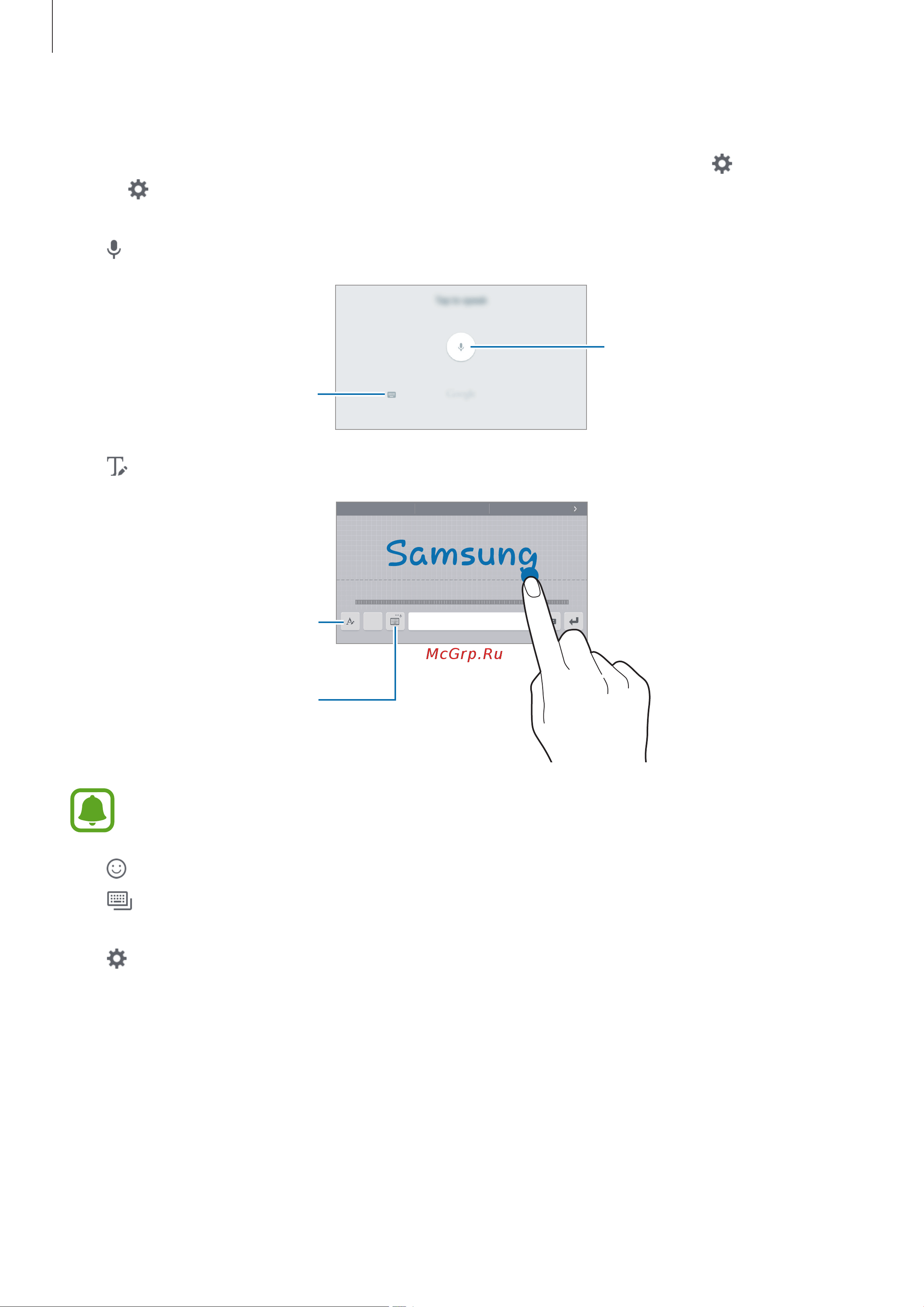 Samsung SM-T285 Galaxy Tab A 7.0 [27/85] Дополнительные возможности клавиатуры