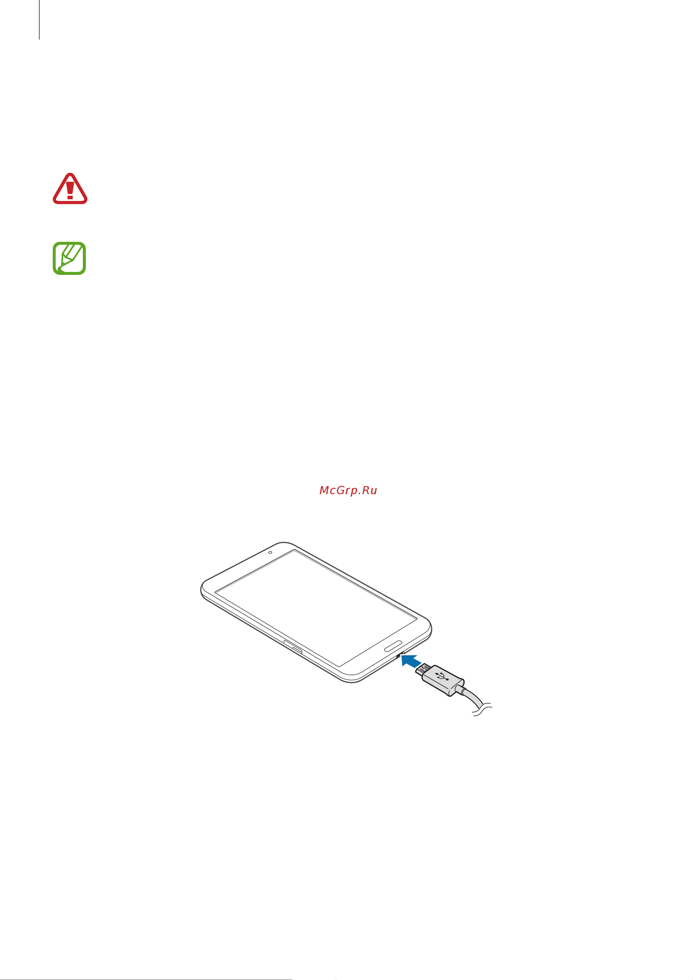 Samsung SM-T320 Galaxy Tab Pro 8.4 [10/150] Зарядка аккумулятора