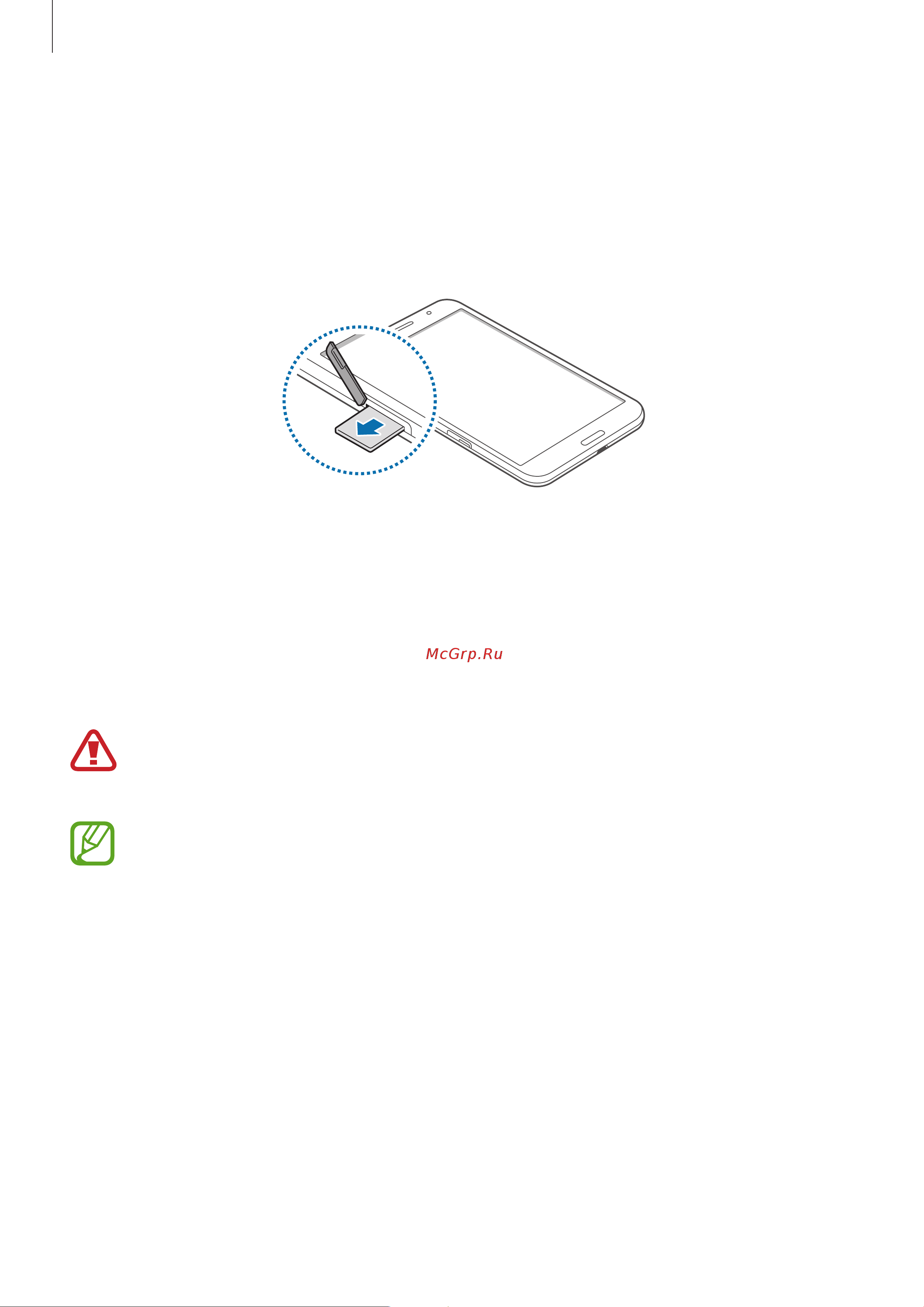 Samsung SM-T325 Galaxy Tab Pro 8.4 [11/166] Зарядка аккумулятора