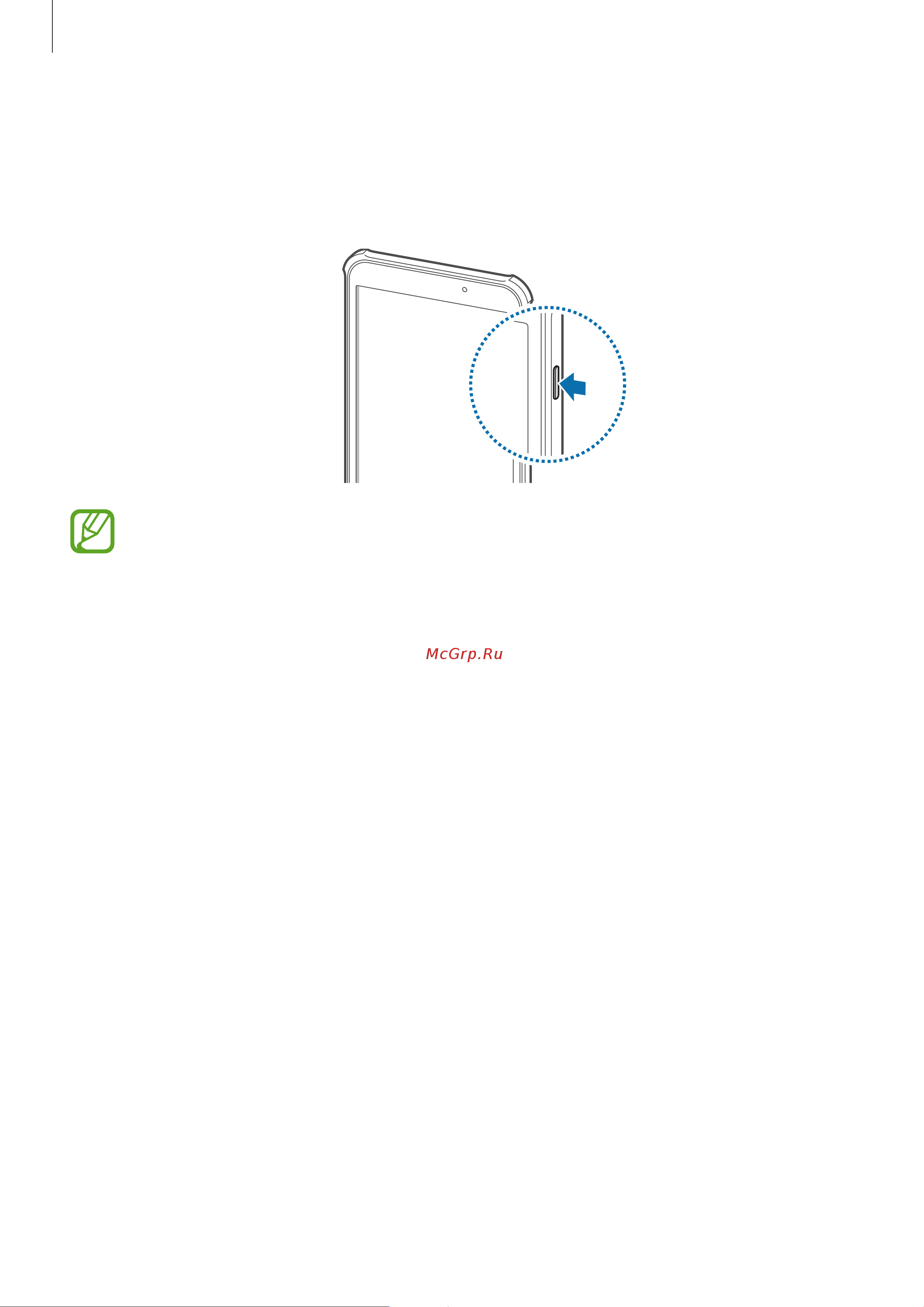 Samsung SM-T360 Galaxy Tab Active (8.0, Wi-Fi) [17/110] Включение и выключение устройства