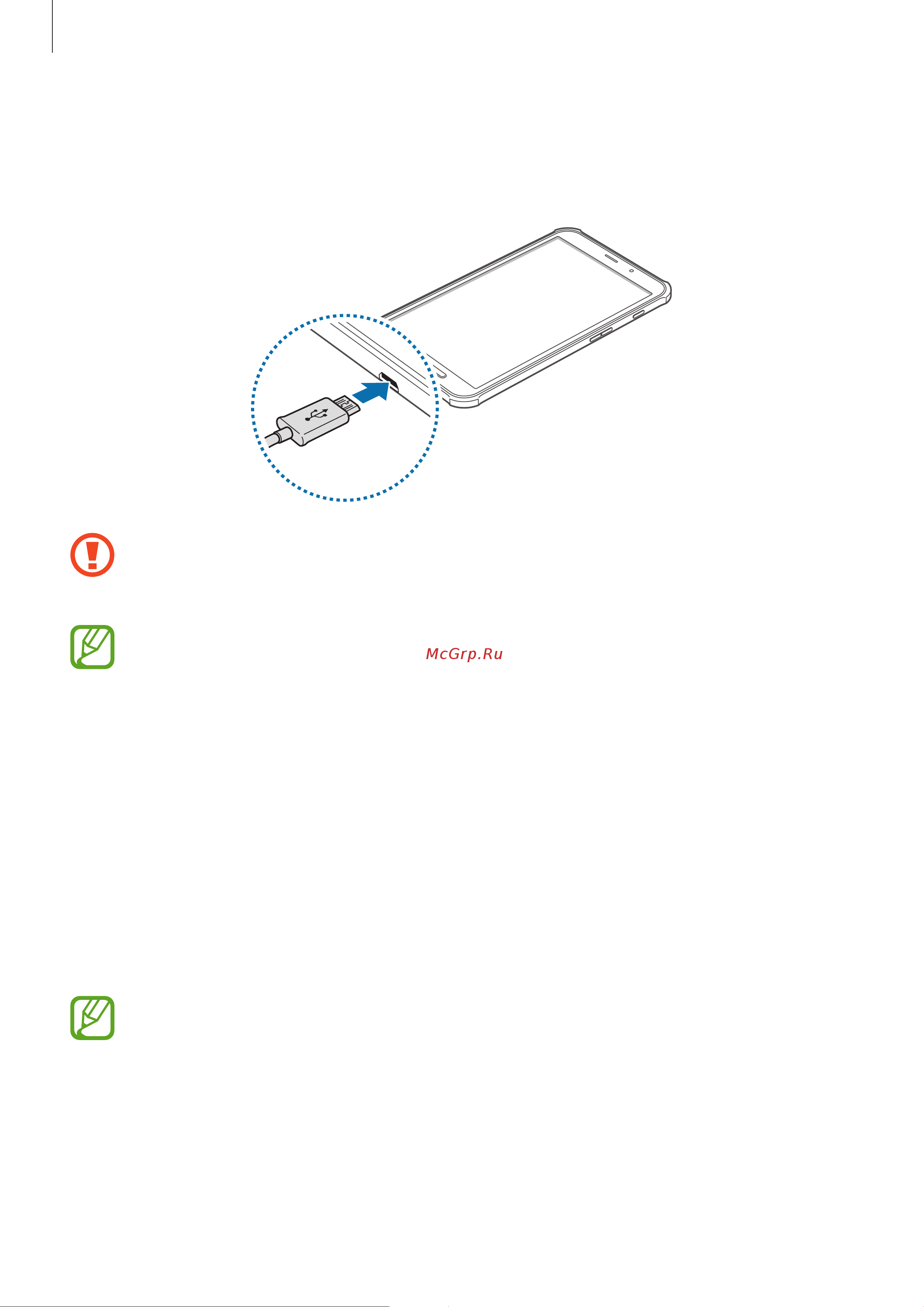 Samsung SM-T365 Galaxy Tab Active (8.0, LTE) [14/122] Зарядка с помощью зарядного устройства