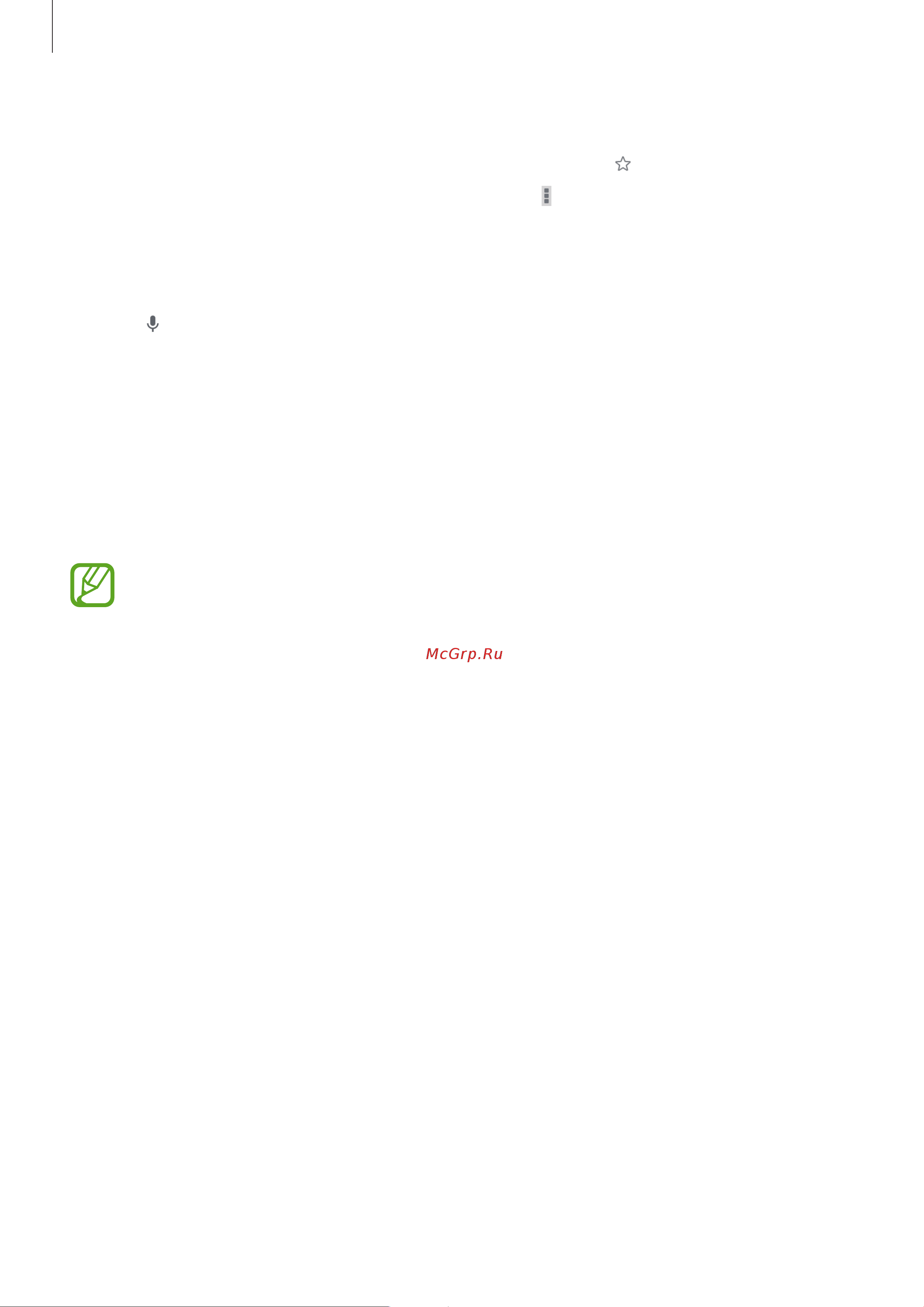 Samsung SM-T365 Galaxy Tab Active (8.0, LTE) [62/122] Bluetooth