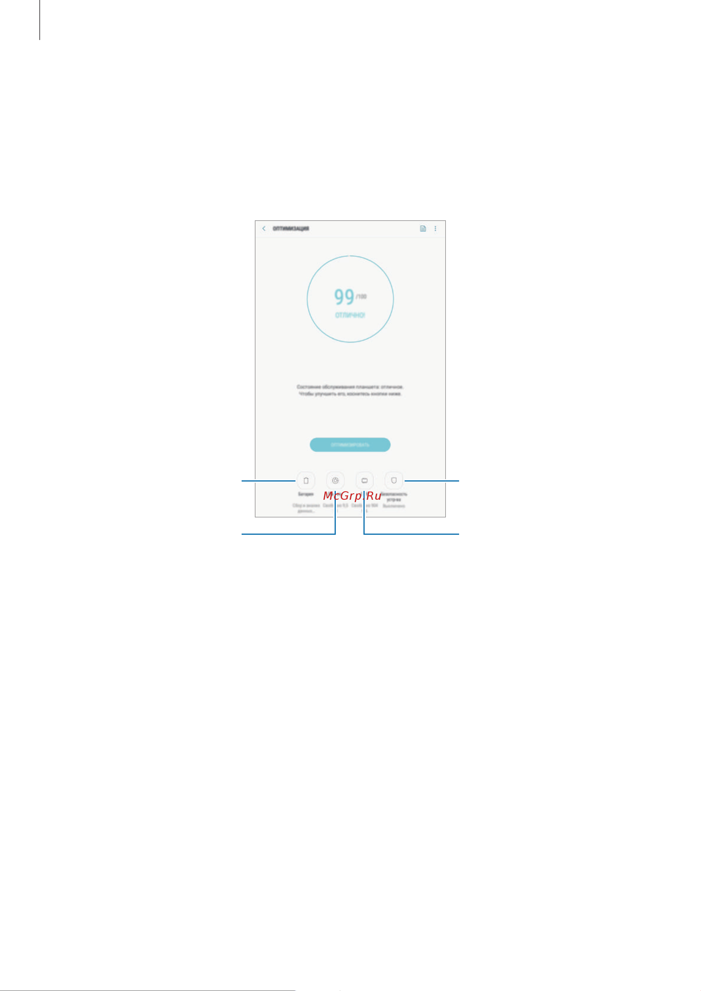 Samsung SM-T385 Galaxy Tab A 8.0 LTE [106/128] Оптимизация