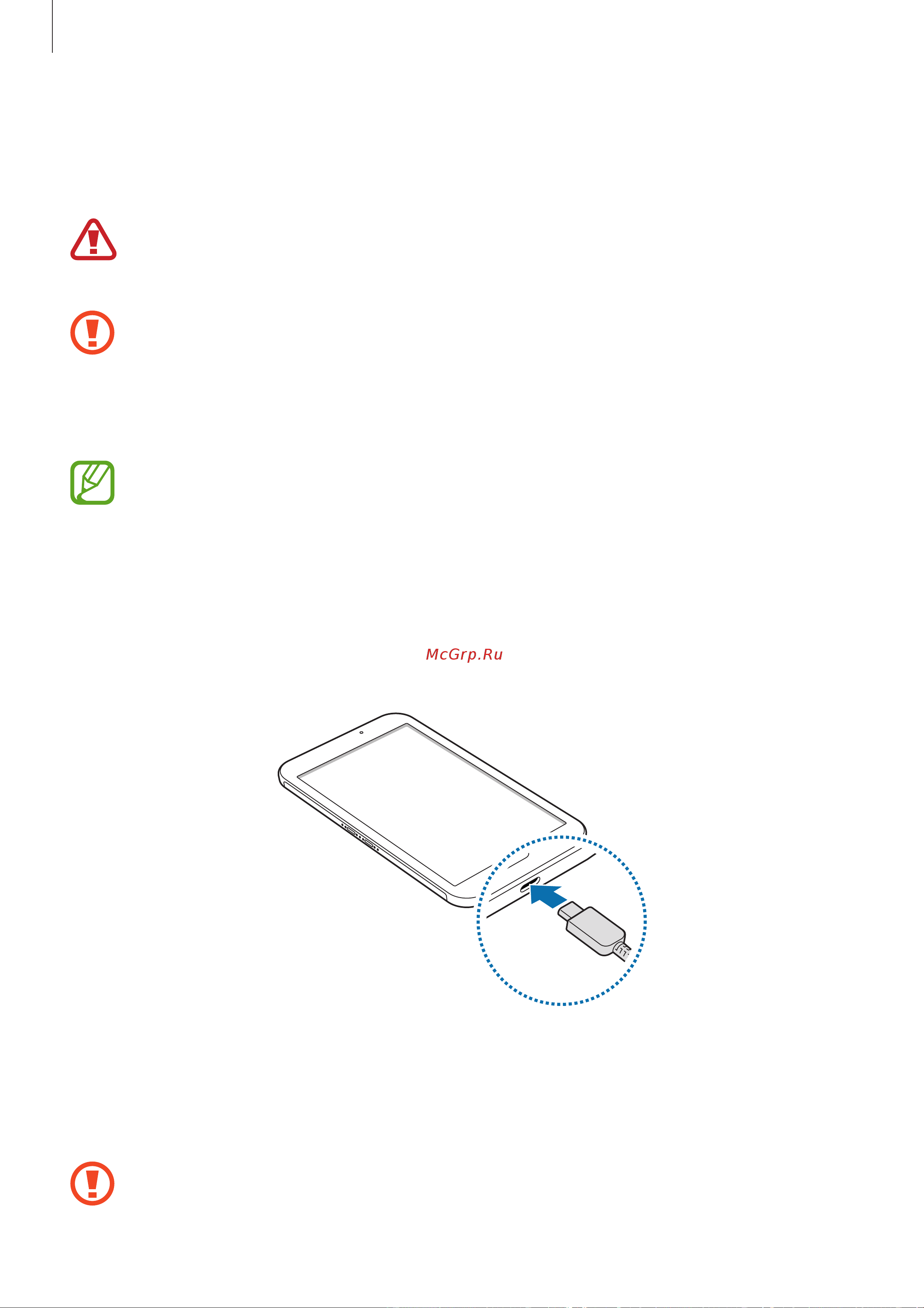 Samsung SM-T390 Galaxy Tab Active 2 8.0 [16/142] Зарядка аккумулятора