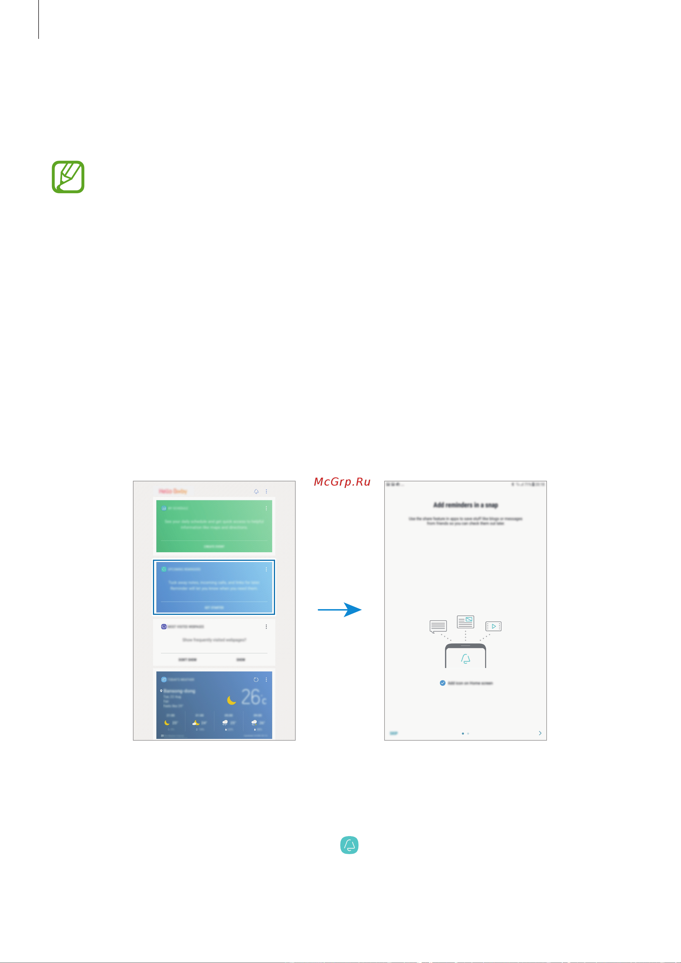 Samsung SM-T390 Galaxy Tab Active 2 8.0 [50/142] Напоминания