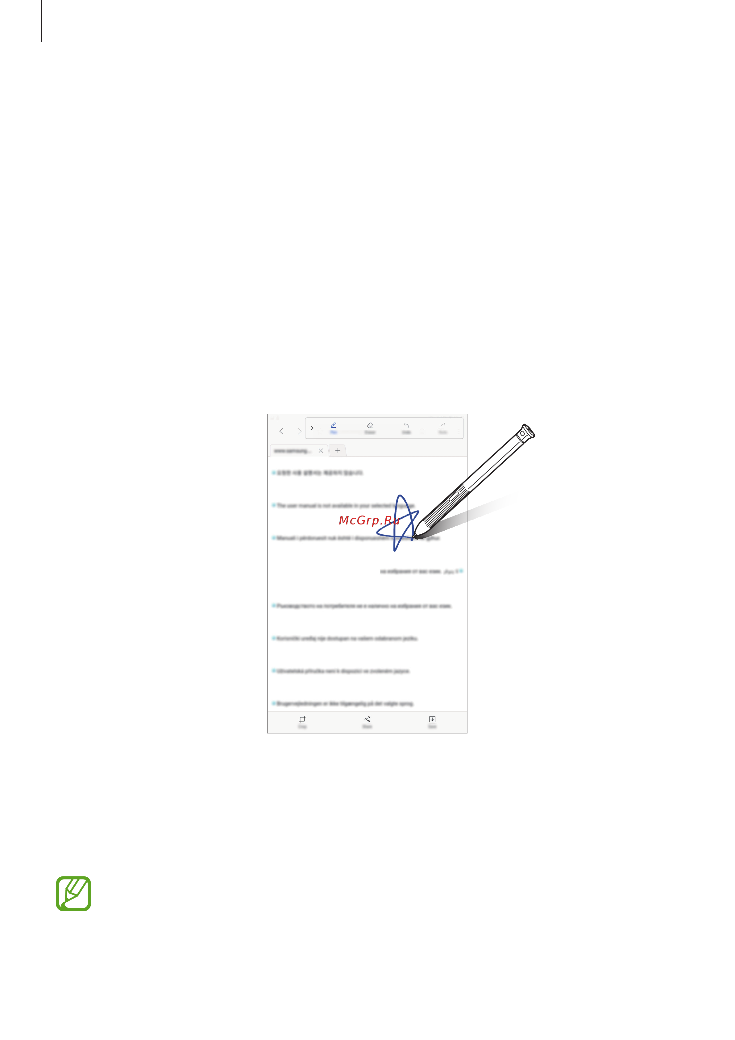Samsung SM-T390 Galaxy Tab Active 2 8.0 [79/142] Снимок экрана