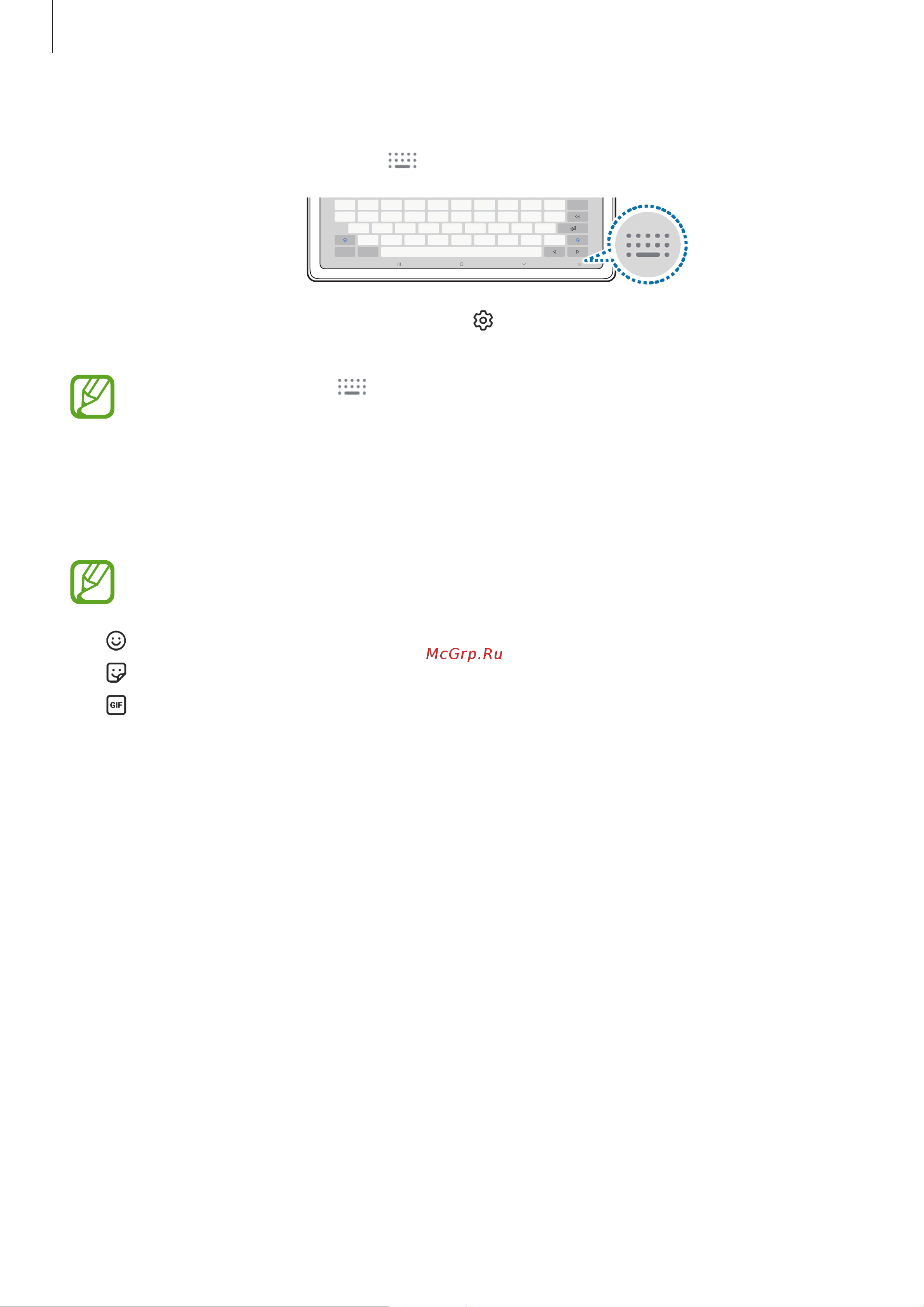 Samsung SM-T505 Galaxy Tab A7 LTE [38/129] Дополнительные возможности клавиатуры