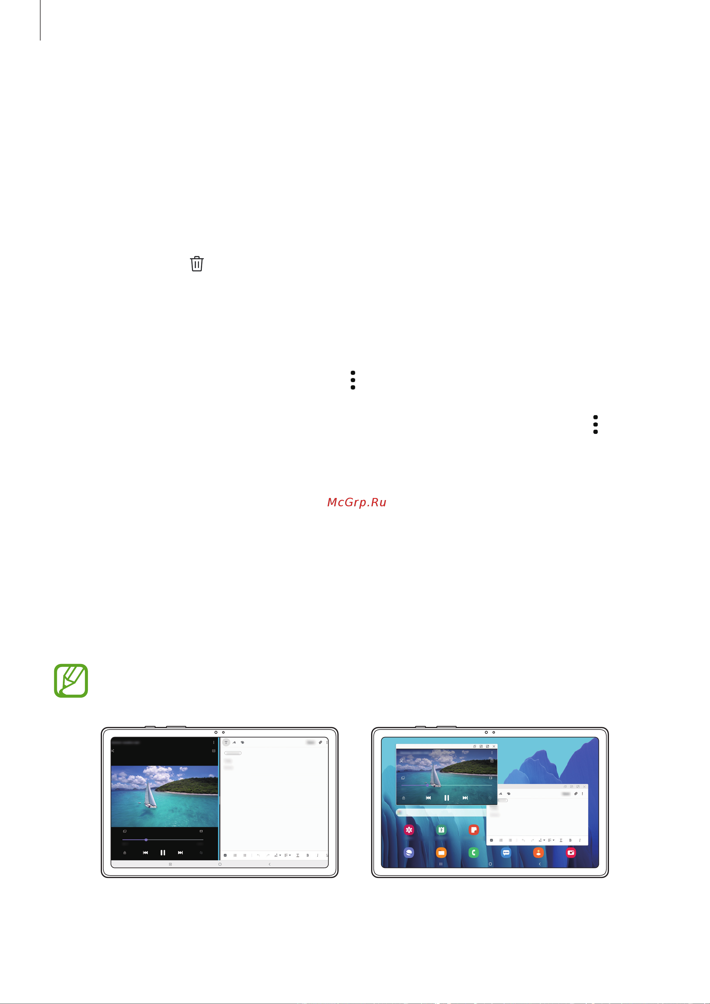 Samsung SM-T505 Galaxy Tab A7 LTE [72/129] Несколько окон