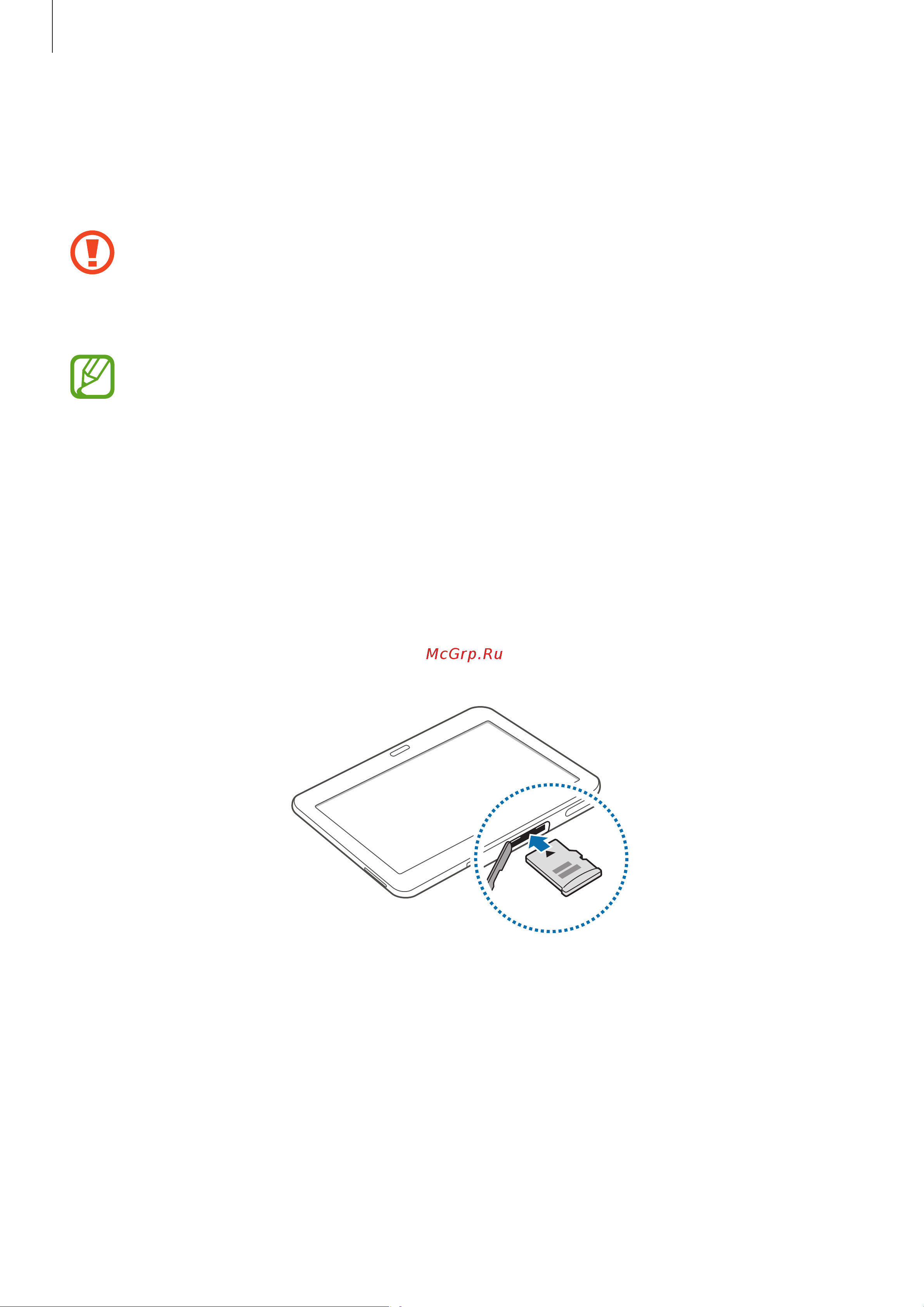 Samsung SM-T531 Galaxy Tab 4 10.1 [14/120] Установка карты памяти