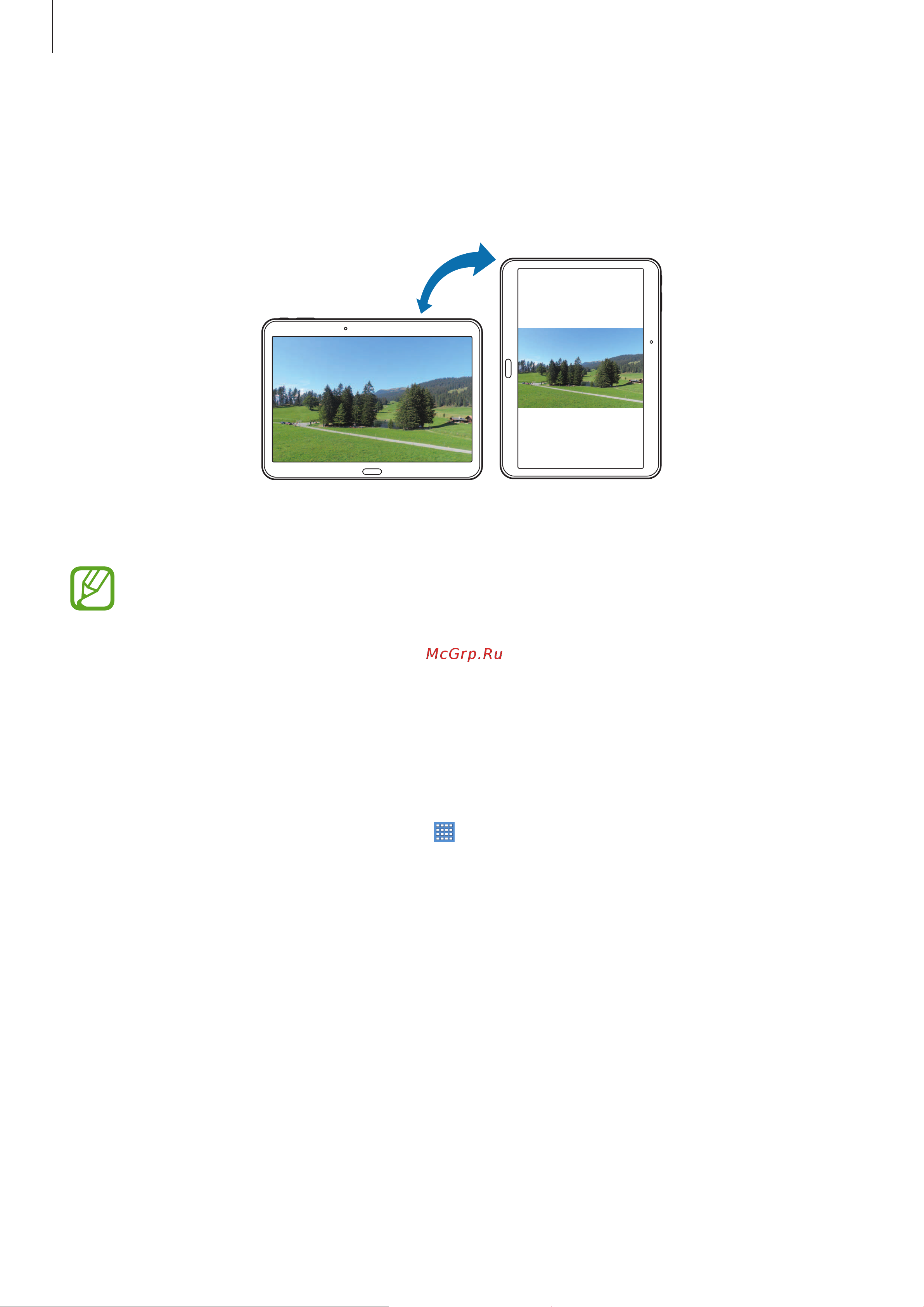Samsung SM-T531 Galaxy Tab 4 10.1 [23/120] Поворот экрана