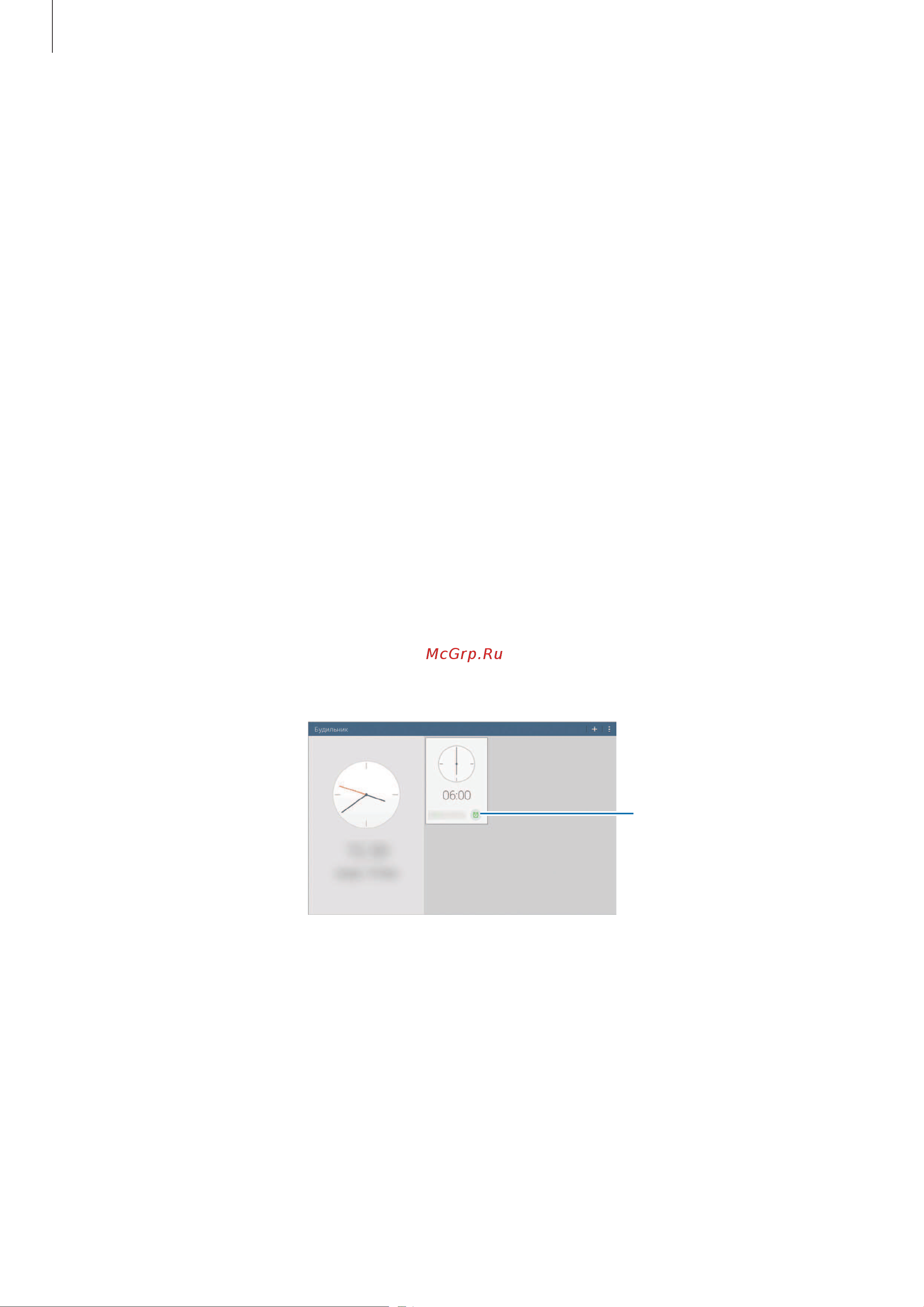 Samsung SM-T531 Galaxy Tab 4 10.1 [86/120] Будильник