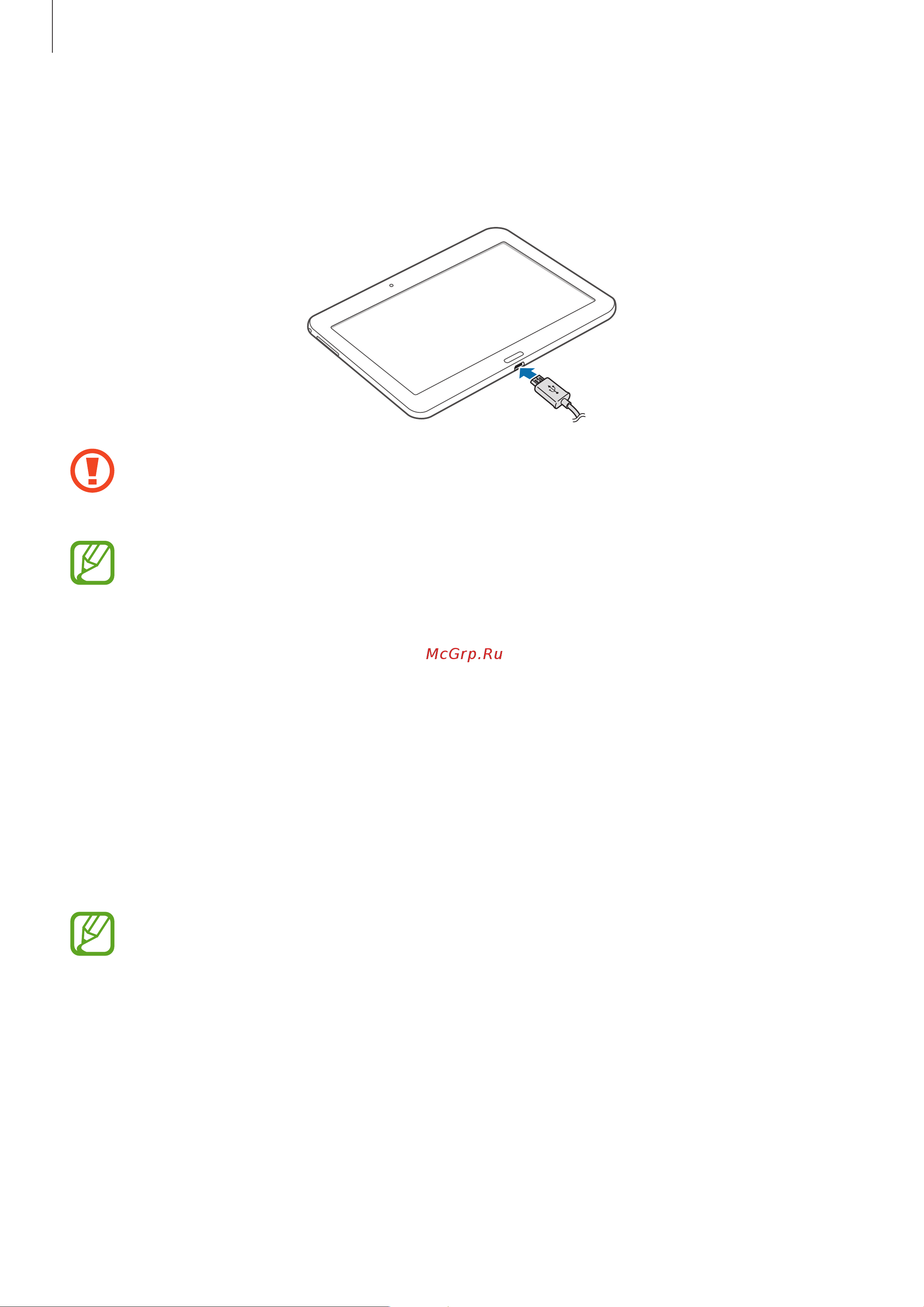 Samsung SM-T535 Galaxy Tab 4 10.1 [12/121] Зарядка с помощью зарядного устройства