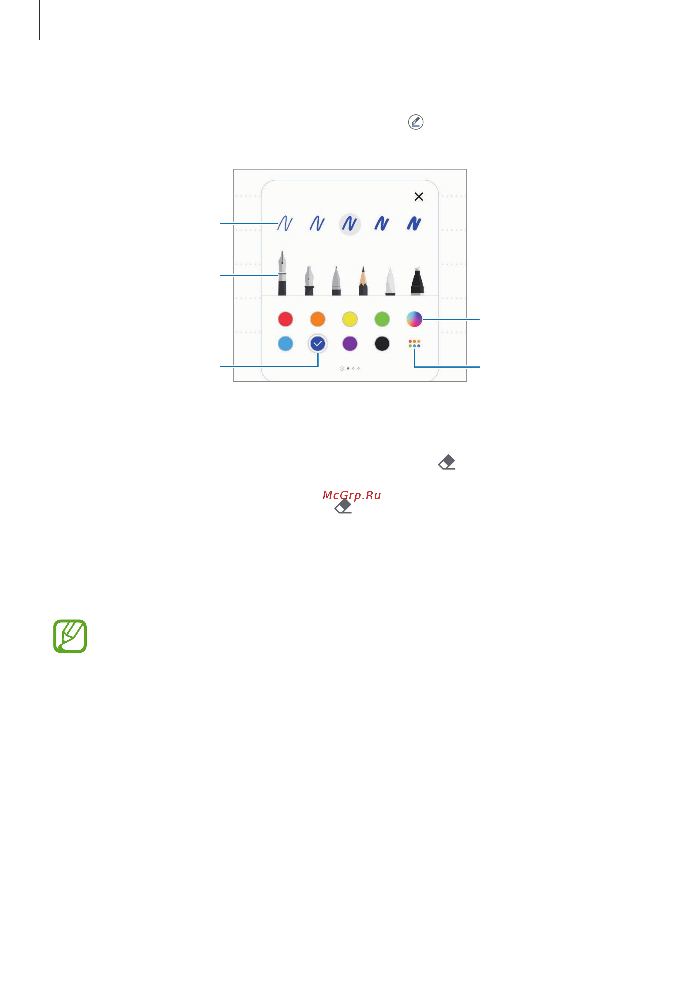 Samsung SM-T540 Galaxy Tab Active Pro Wi-Fi [104/182] Изменение настроек пера