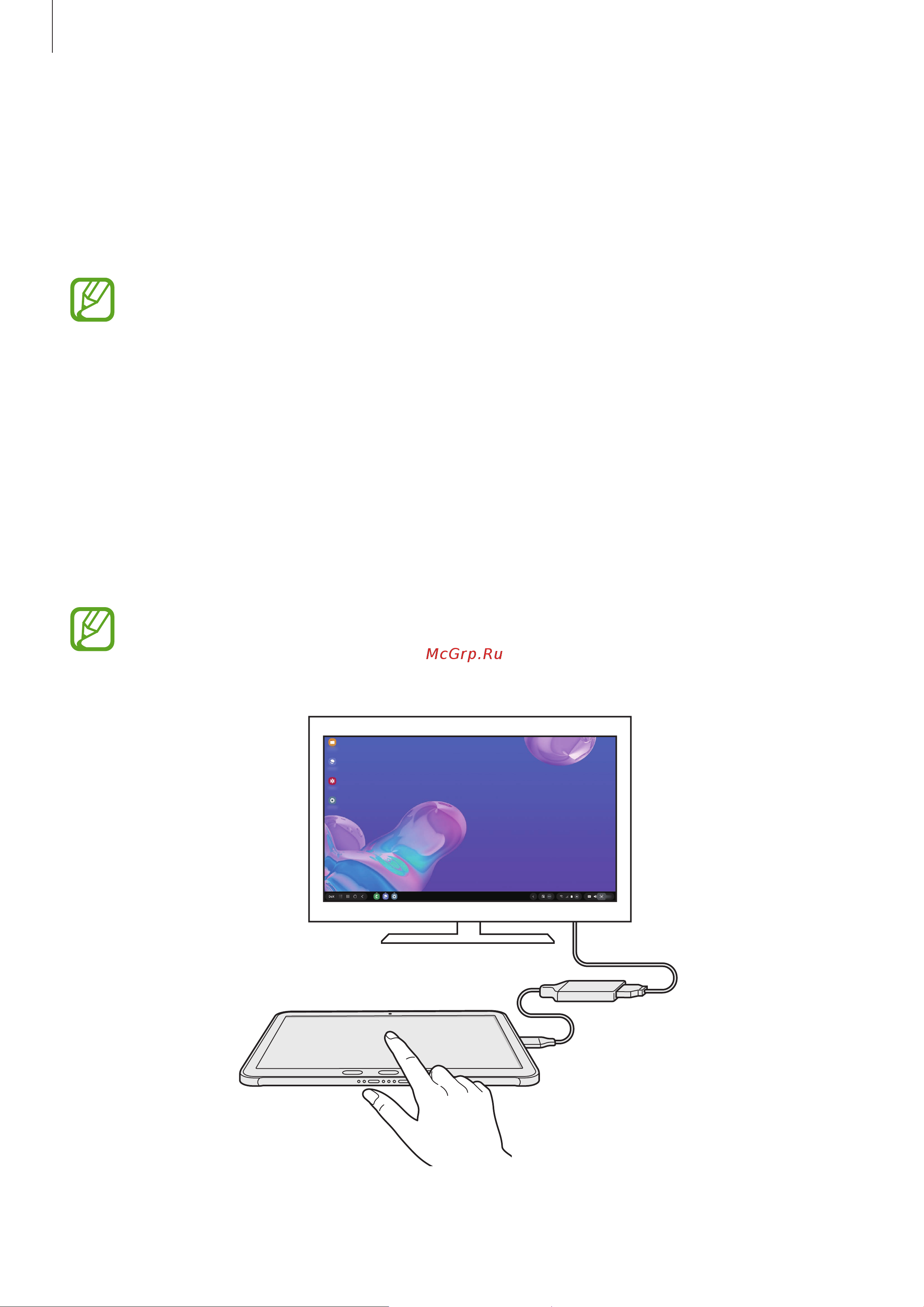 Samsung SM-T545 Galaxy Tab Active Pro [128/182] Управление экраном samsung dex