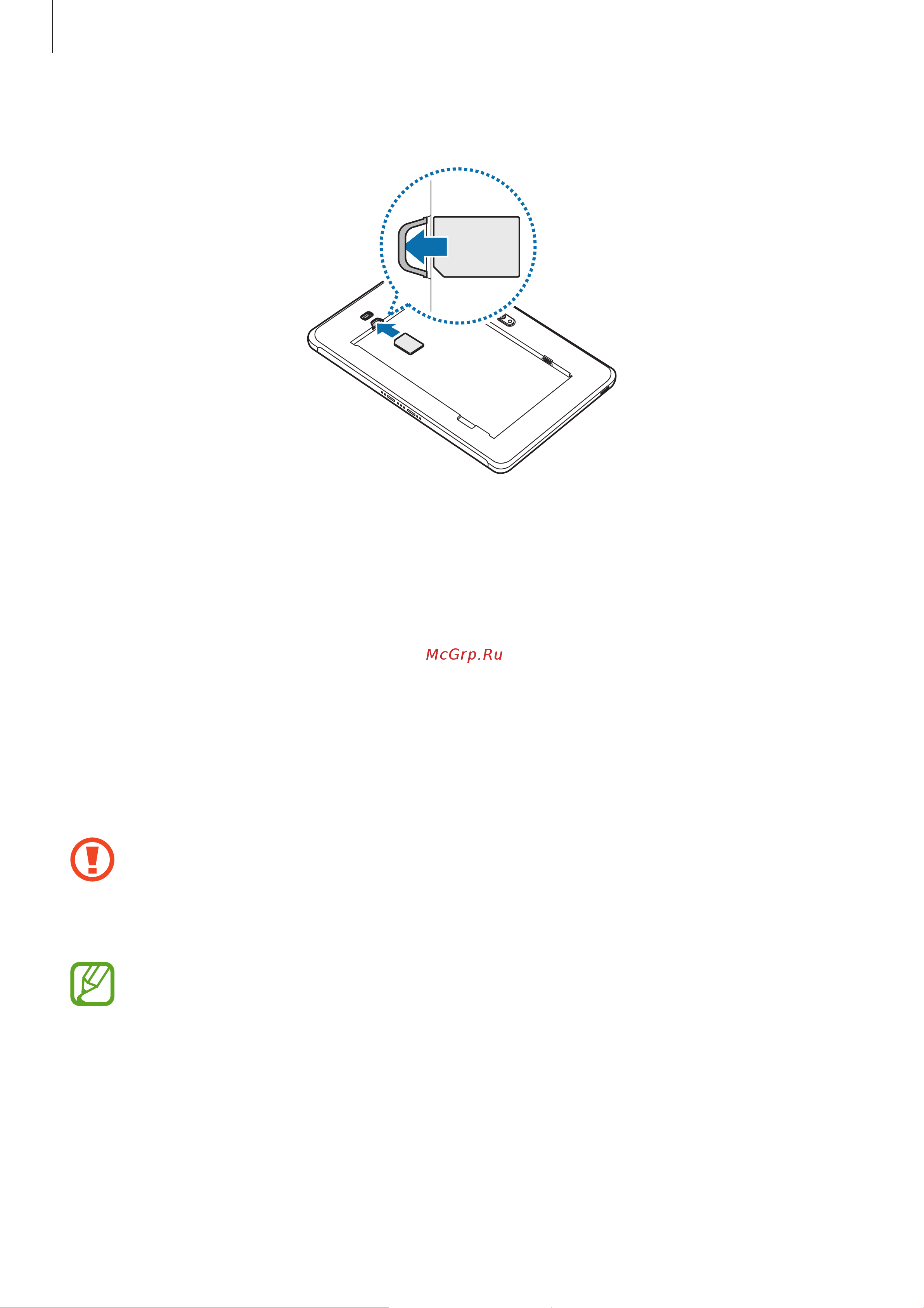 Samsung SM-T540 Galaxy Tab Active Pro Wi-Fi [20/182] Карта памяти microsd