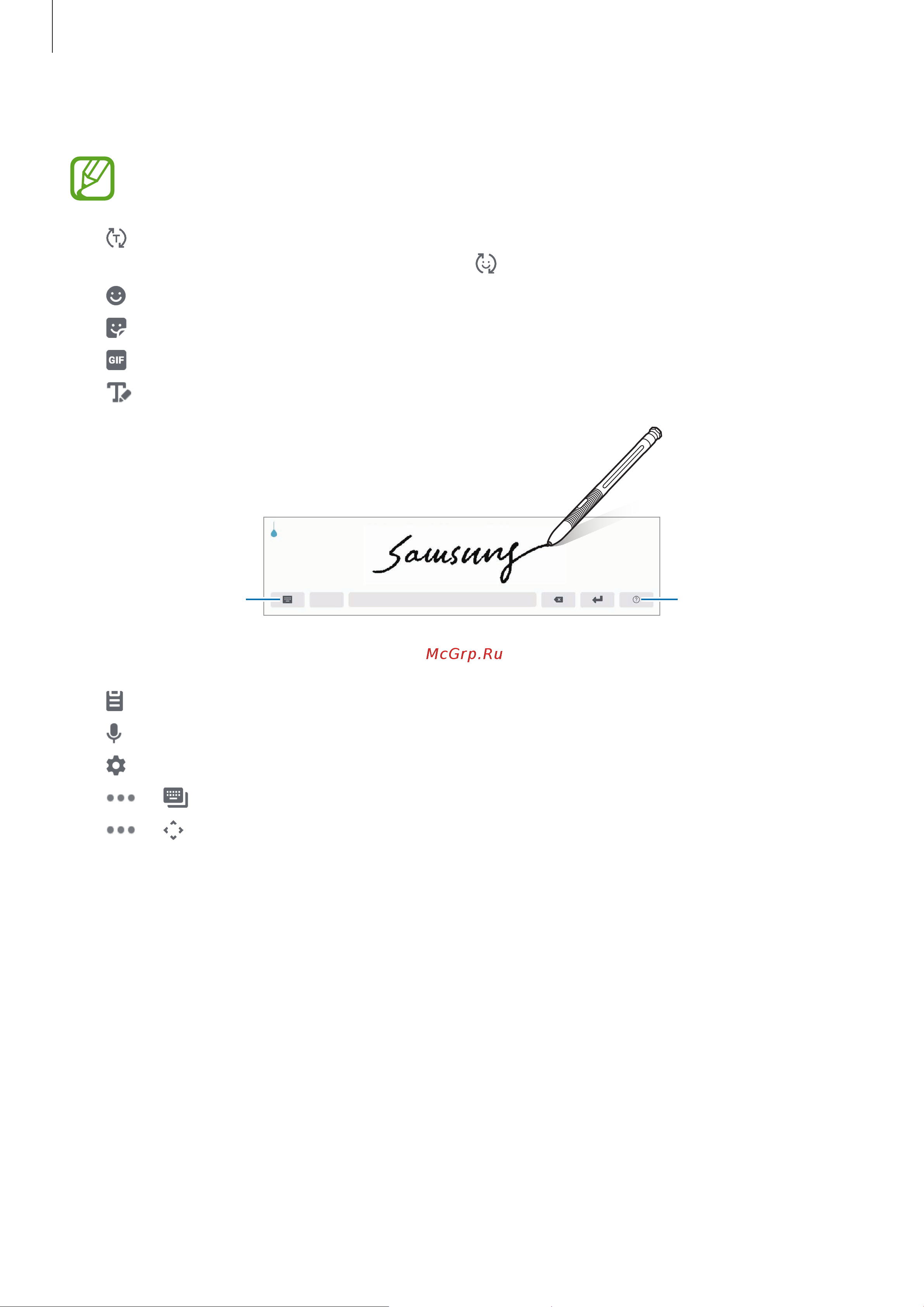 Samsung SM-T540 Galaxy Tab Active Pro Wi-Fi [42/182] Дополнительные возможности клавиатуры
