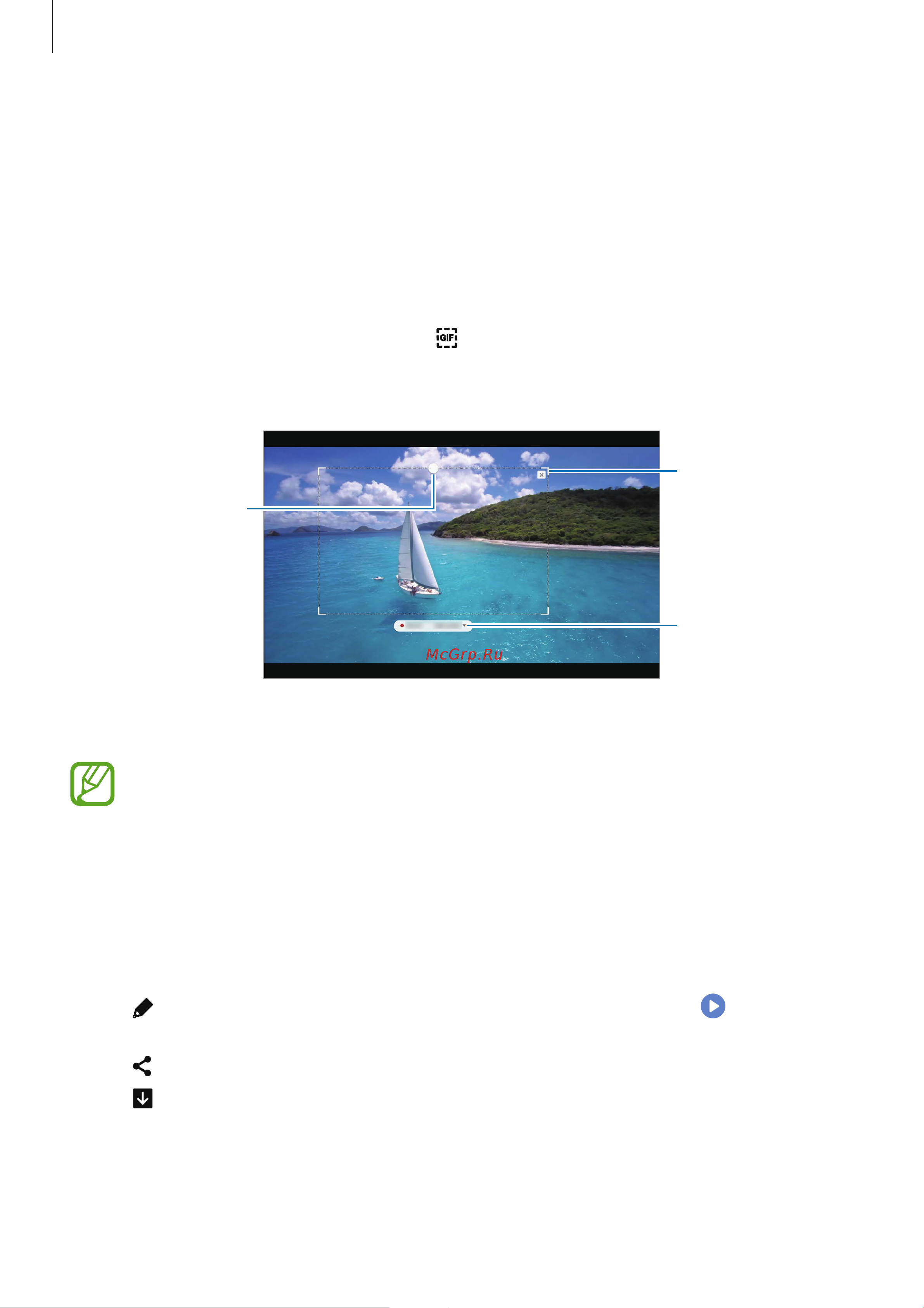 Samsung SM-T540 Galaxy Tab Active Pro Wi-Fi [50/182] Запись определенной области видео