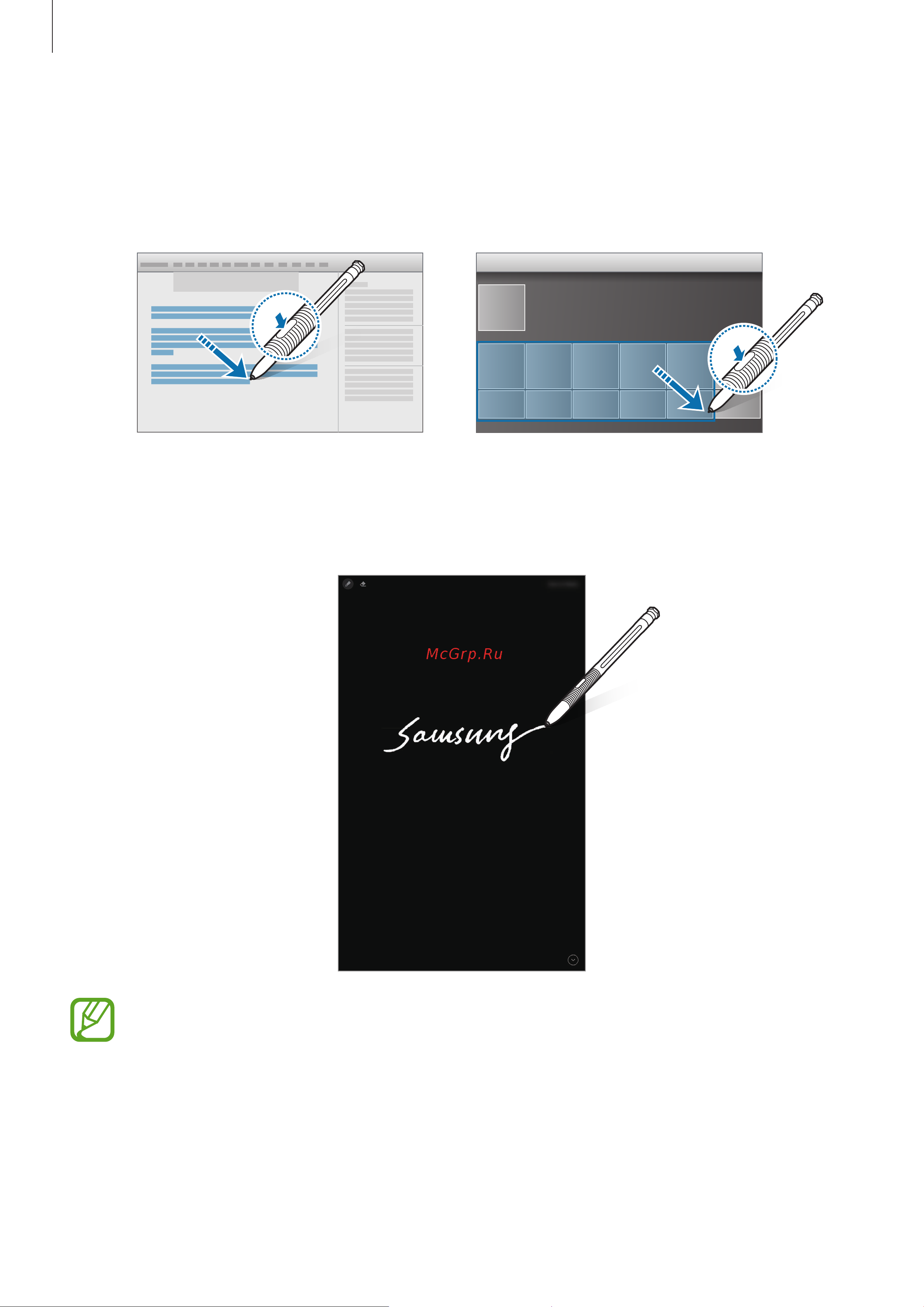 Samsung SM-T545 Galaxy Tab Active Pro [54/182] Выбор пером