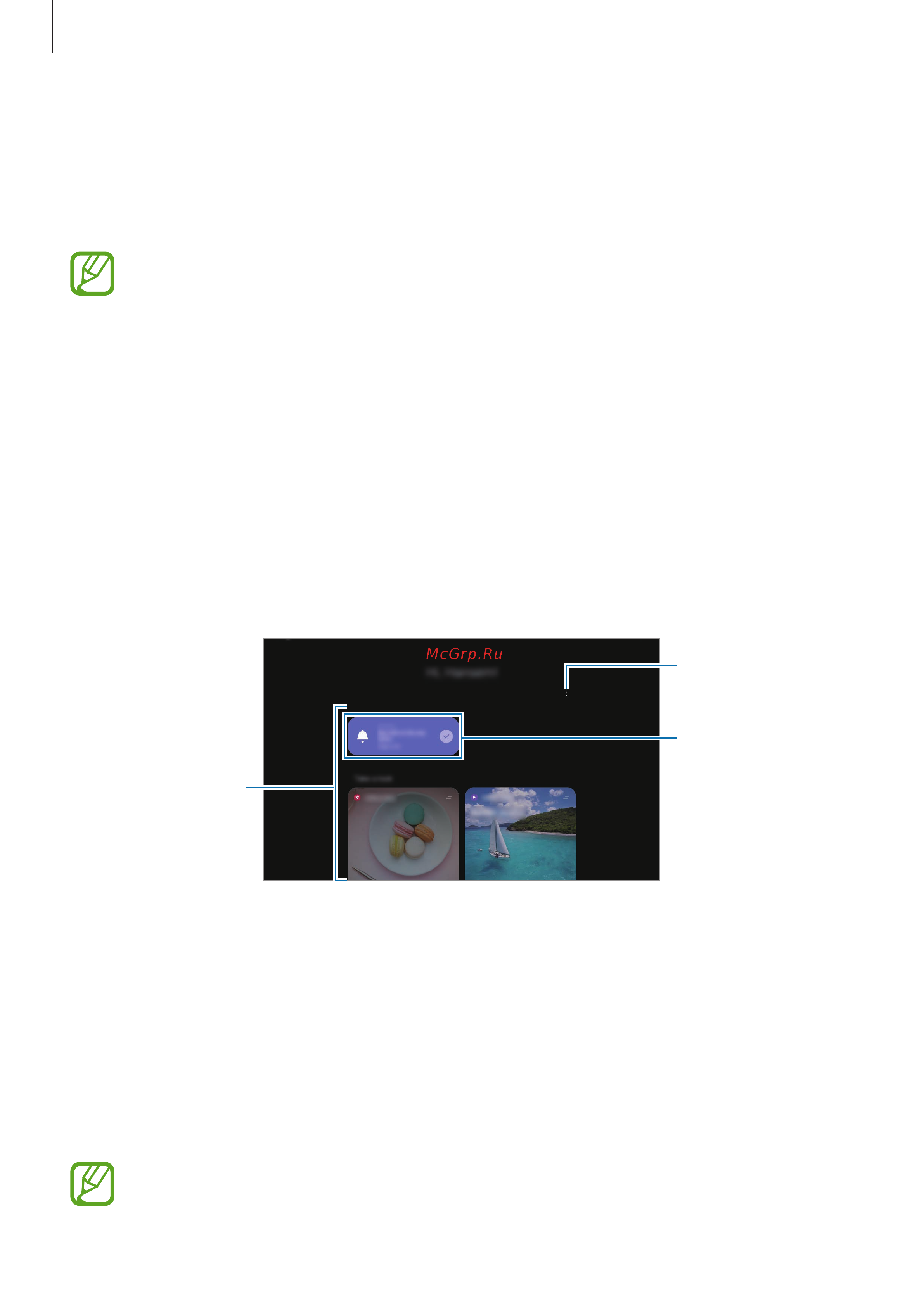 Samsung SM-T540 Galaxy Tab Active Pro Wi-Fi [62/182] Виджеты bixby