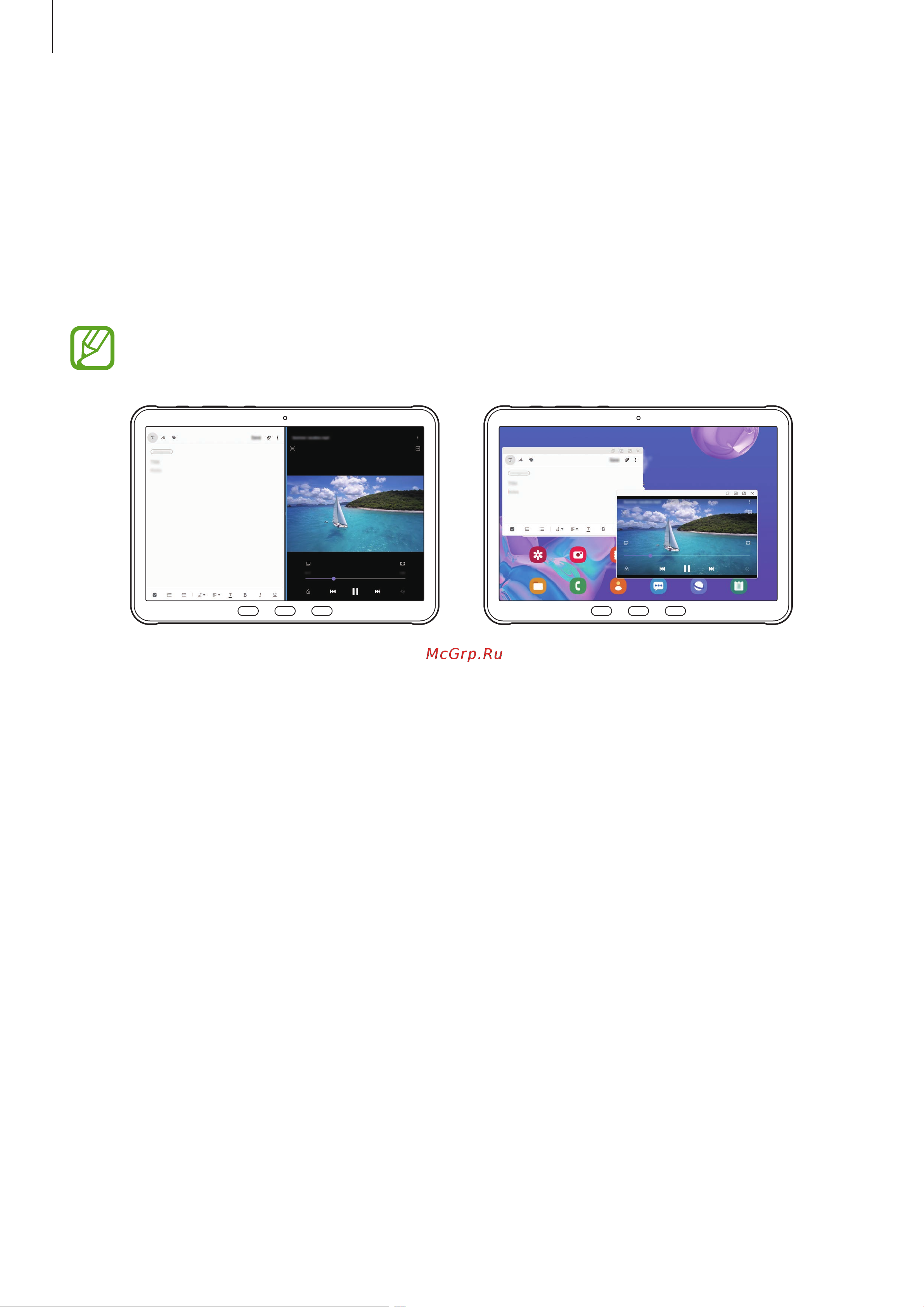 Samsung SM-T540 Galaxy Tab Active Pro Wi-Fi [98/182] Несколько окон