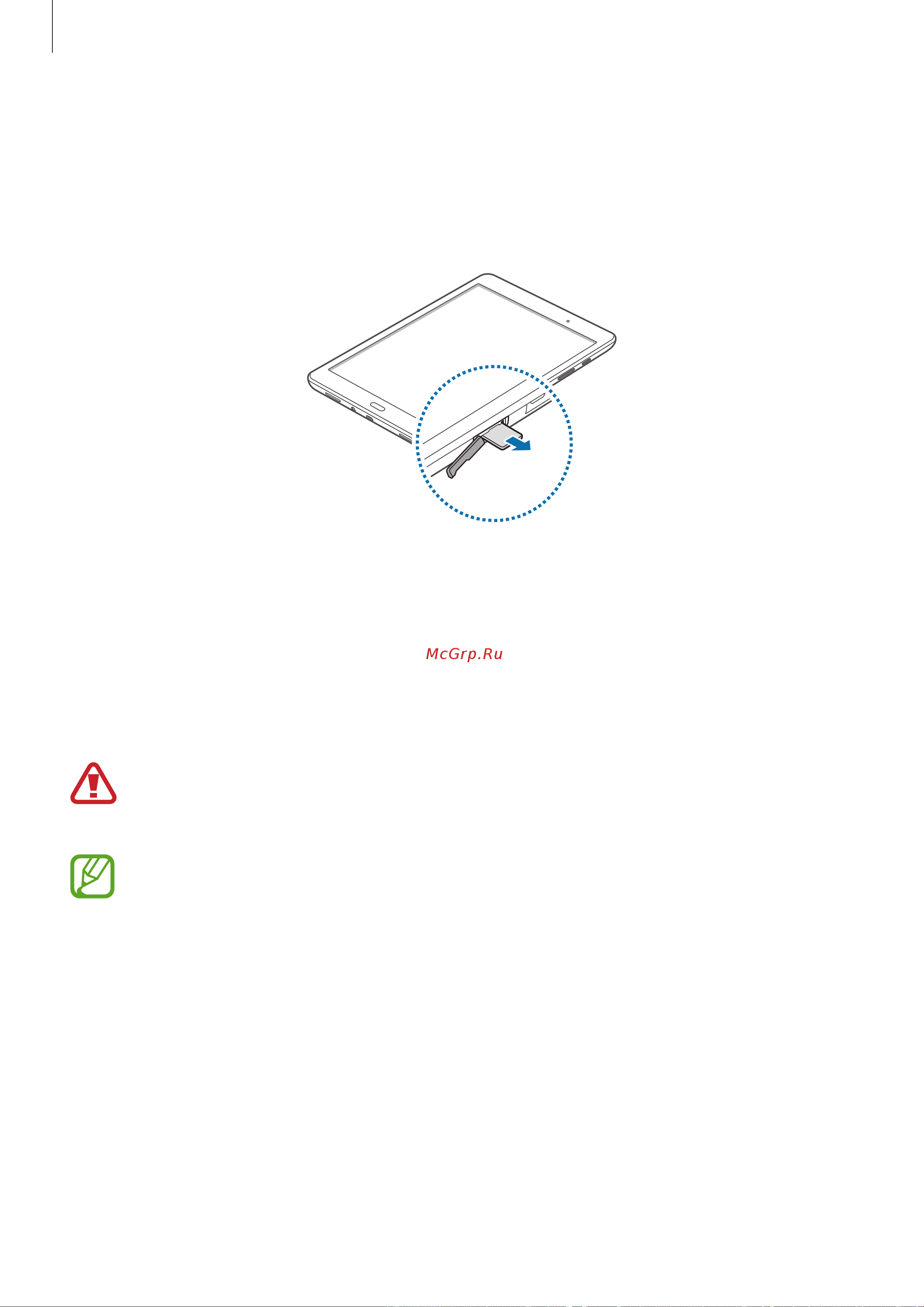 Samsung SM-T555 Galaxy Tab A (9.7, LTE) [10/107] Зарядка аккумулятора