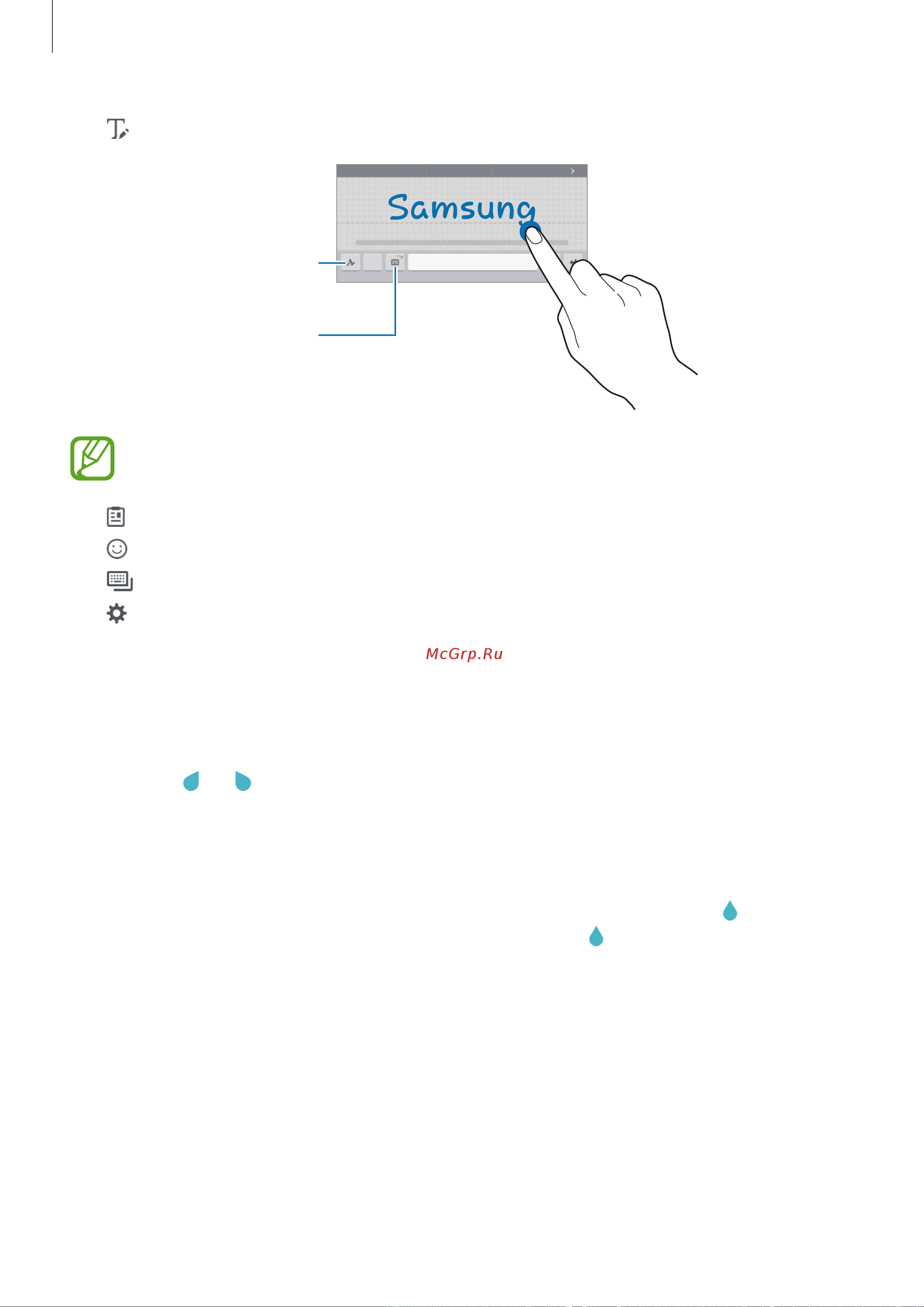 Samsung SM-T555 Galaxy Tab A (9.7, LTE) [28/107] Копирование и вставка текста