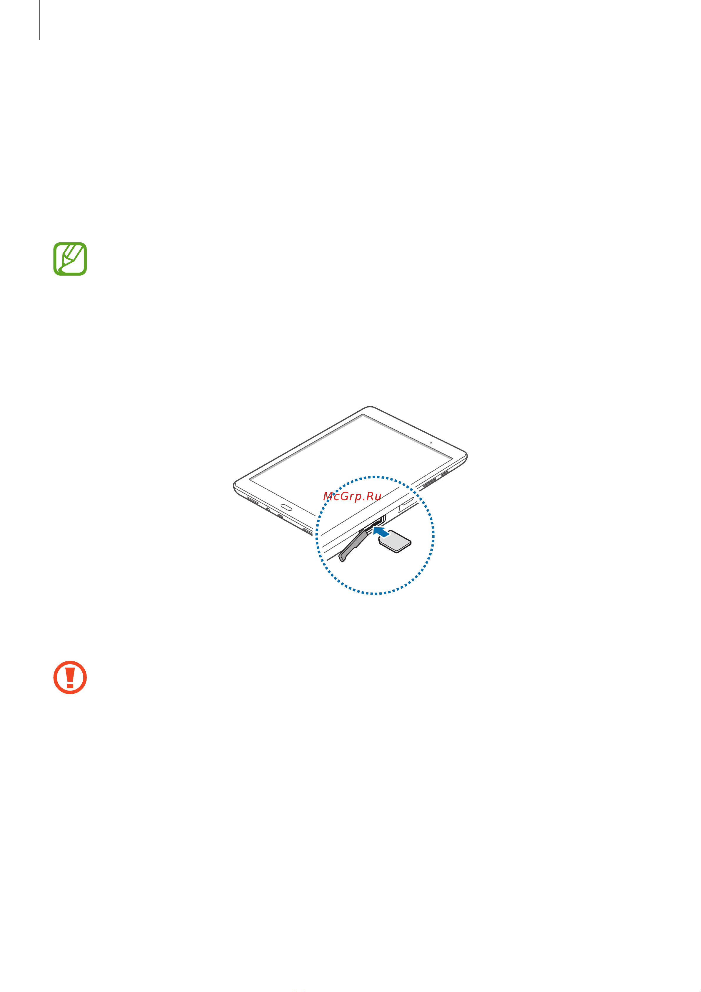 Samsung SM-T555 Galaxy Tab A (9.7, LTE) [9/107] Начало работы